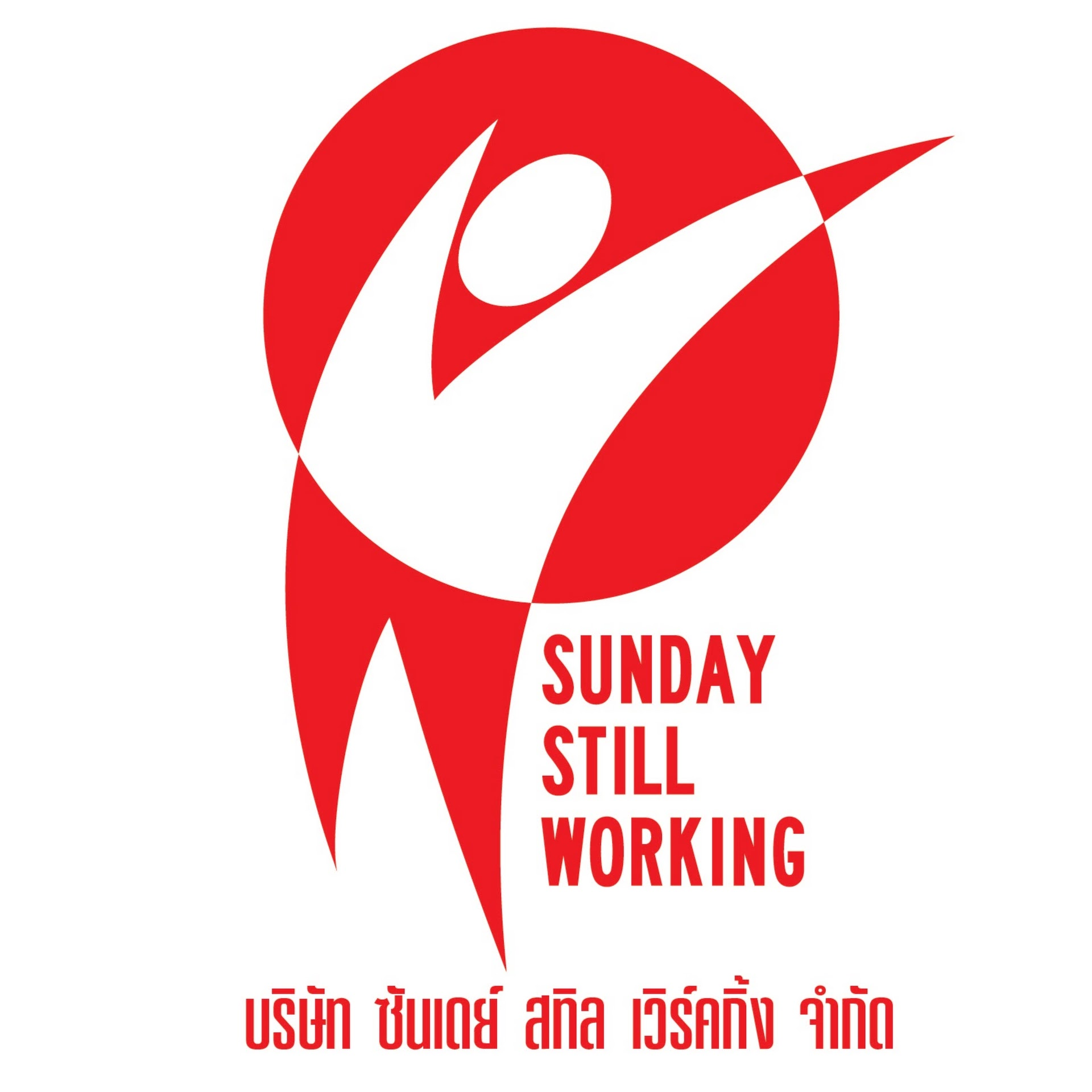 Sunday Still Working Logo