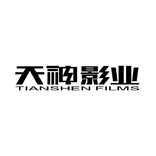 Tianshen Films Logo