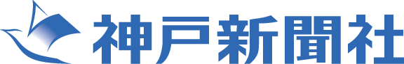 THE KOBE SHIMBUN Logo