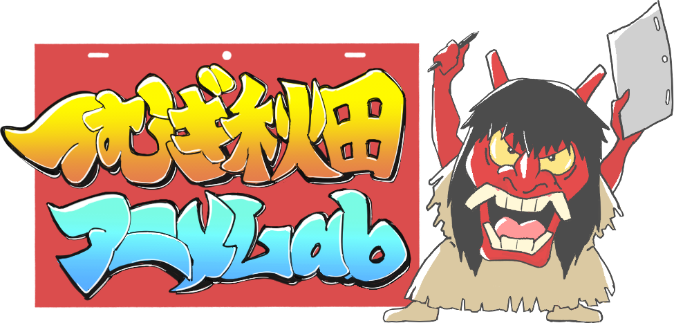 Tsumugi Akita Animation Lab Logo
