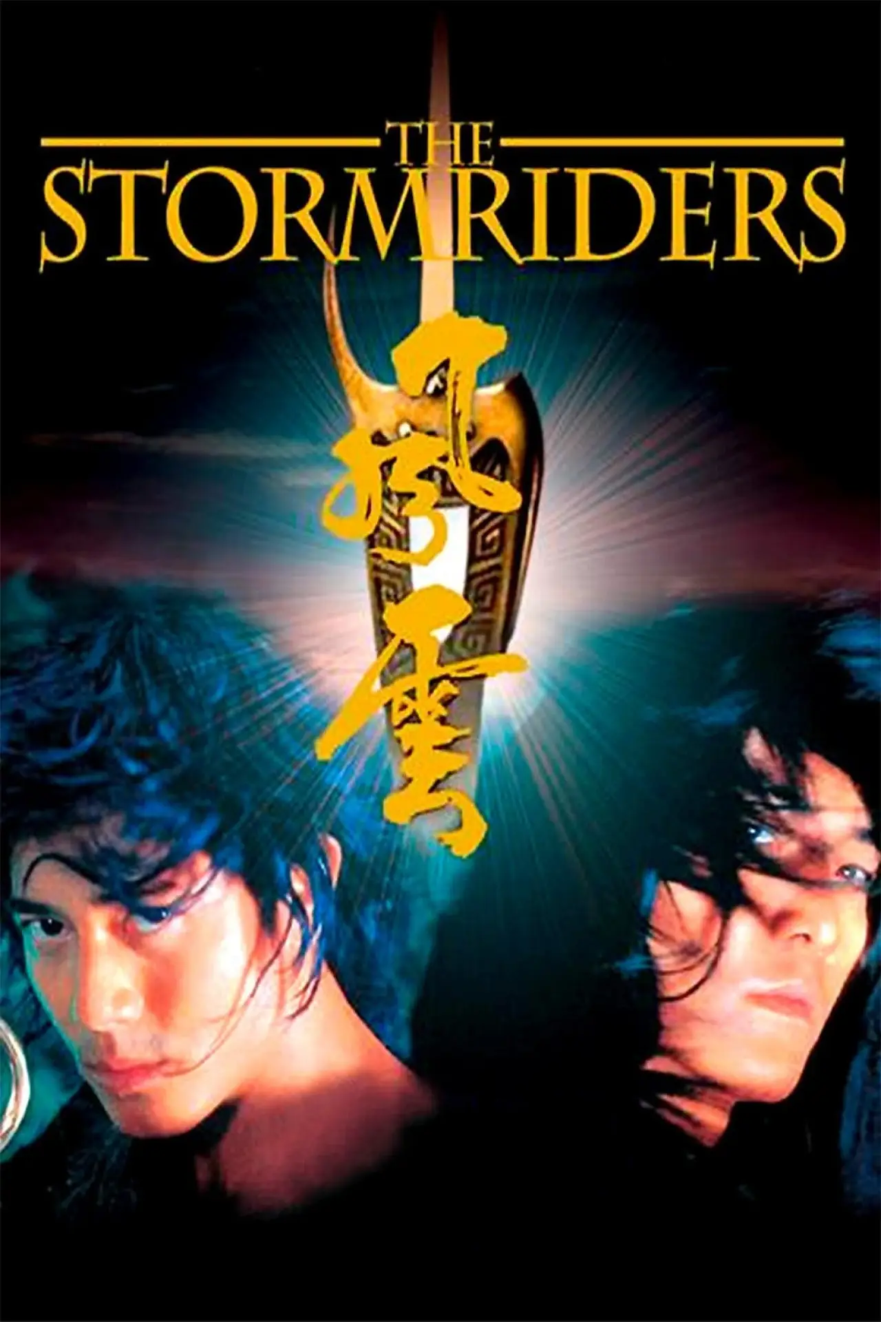 Movie poster "The Storm Riders"