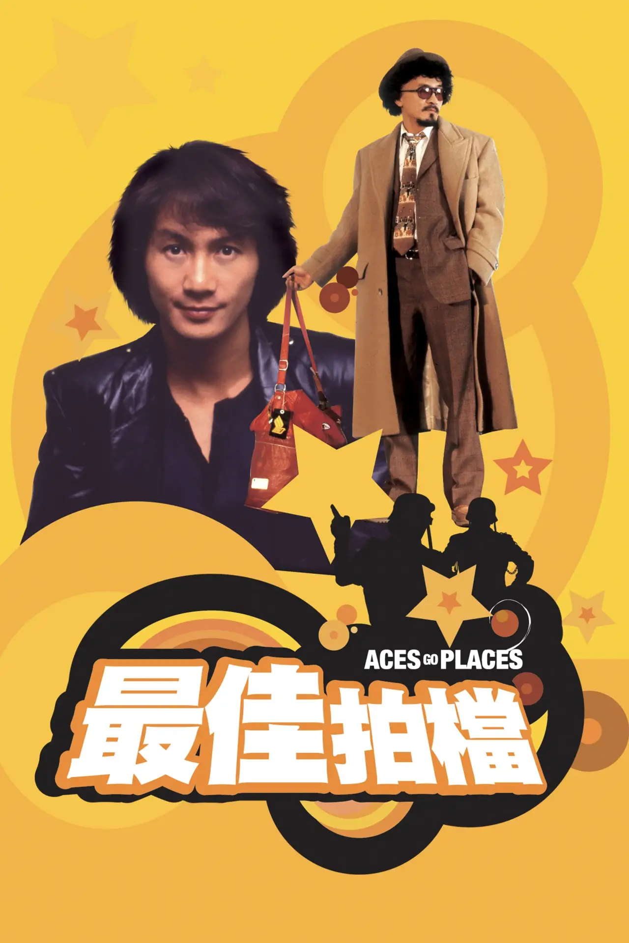 Movie poster "Aces Go Places"