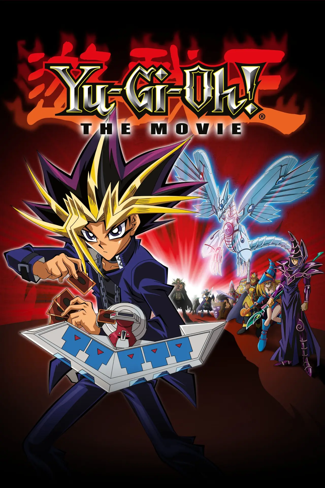 Movie poster "Yu-Gi-Oh! The Movie"