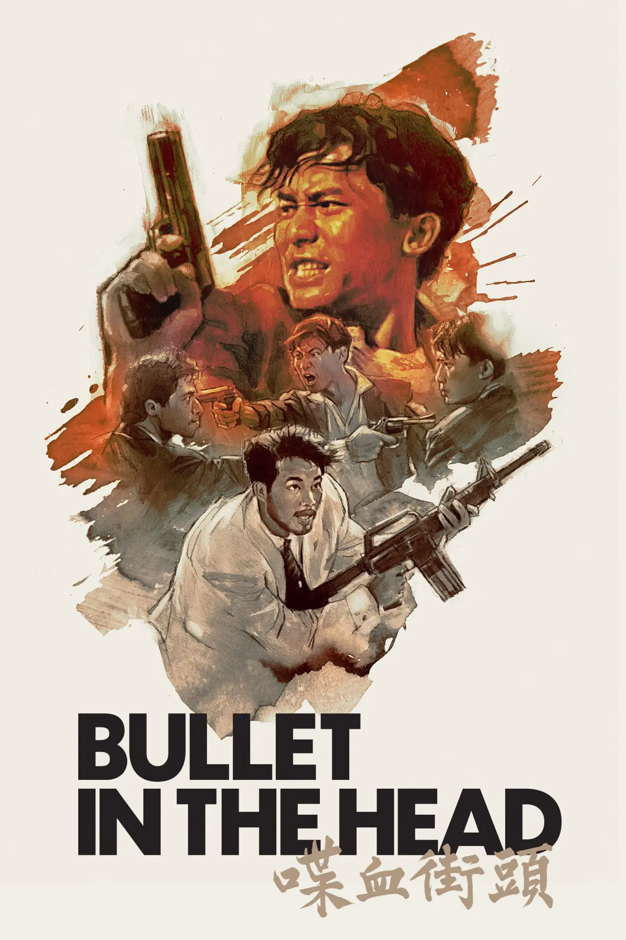 Movie poster "Bullet in the Head"