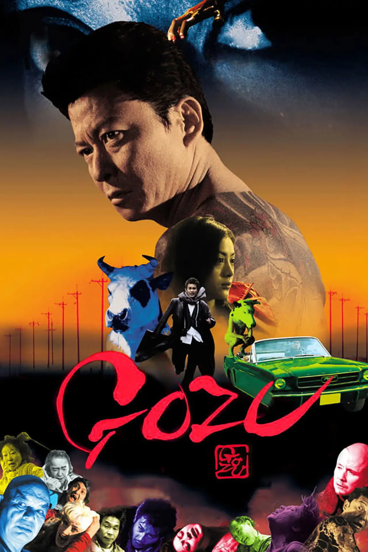 Movie poster "Gozu"