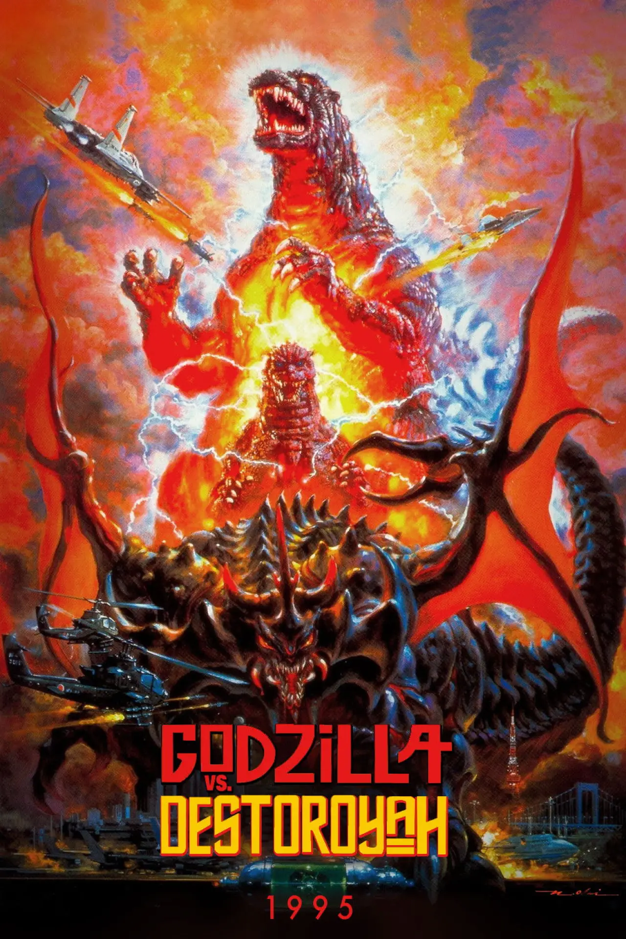 Movie poster "Godzilla vs. Destoroyah"