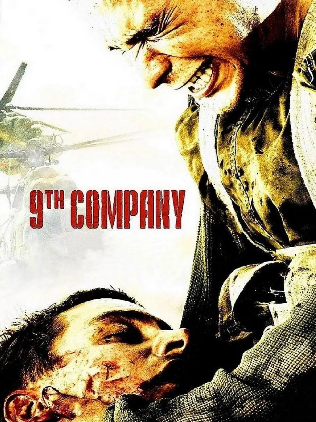 Movie poster "9th Company"