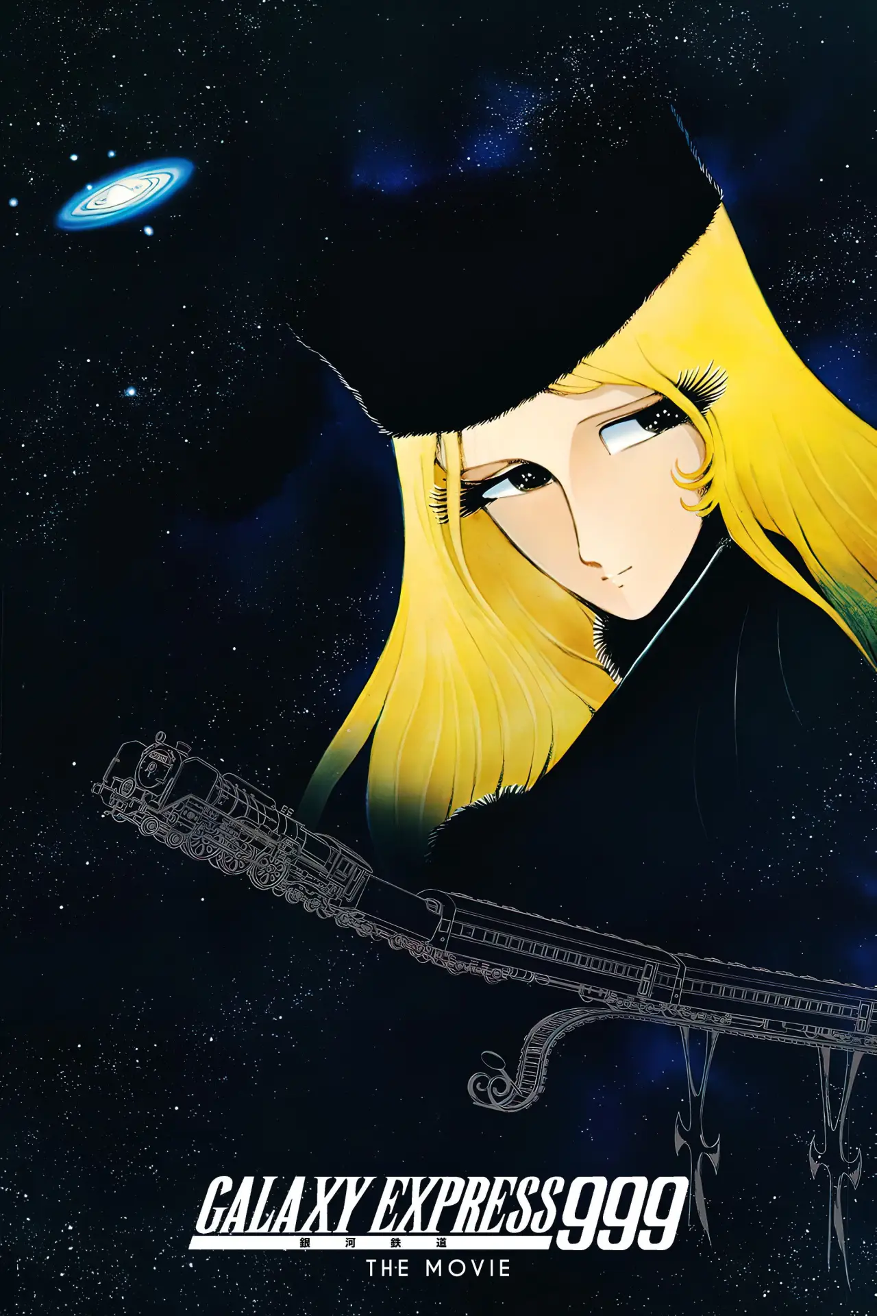 Movie poster "Galaxy Express 999: The Movie"