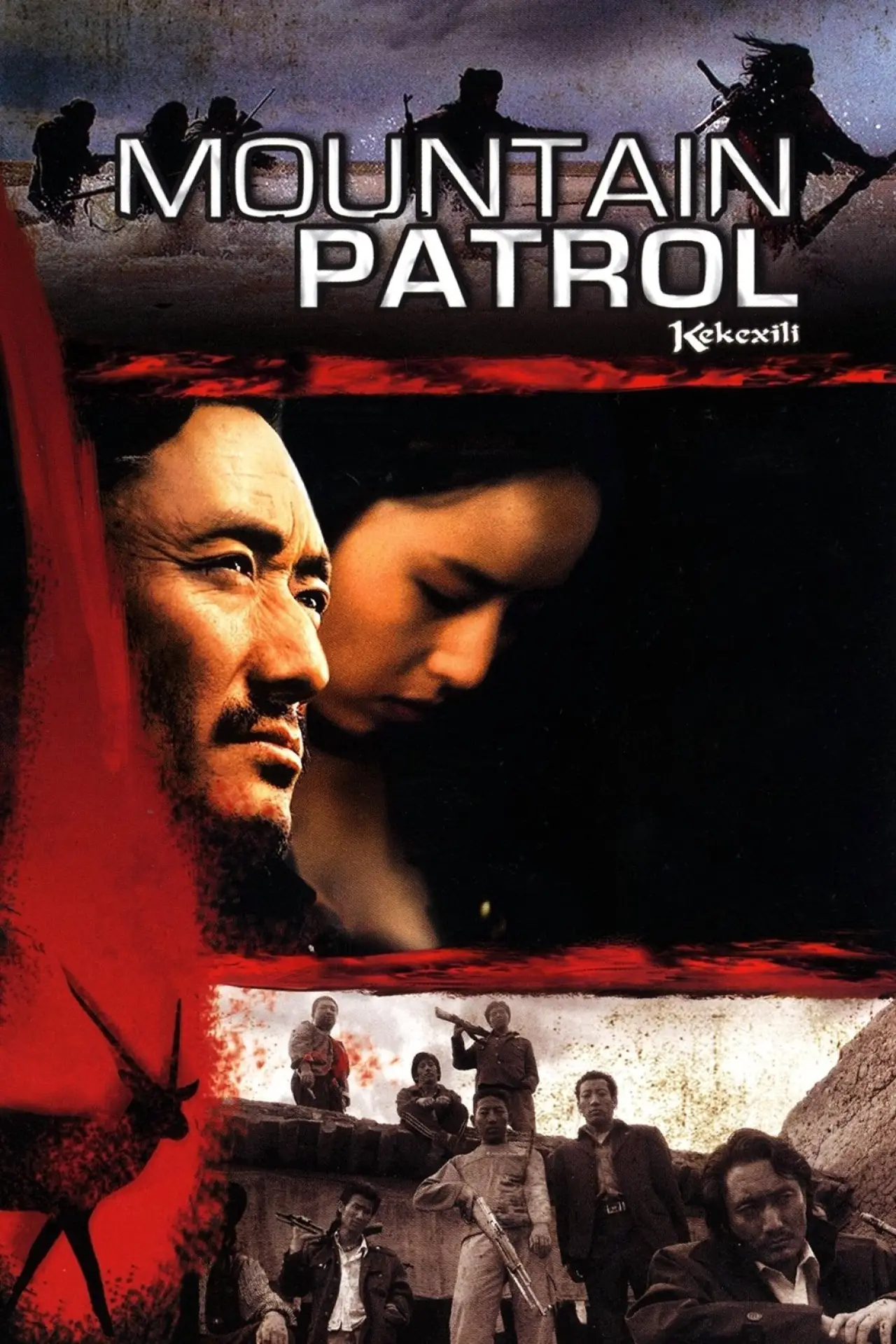 Movie poster "Mountain Patrol"