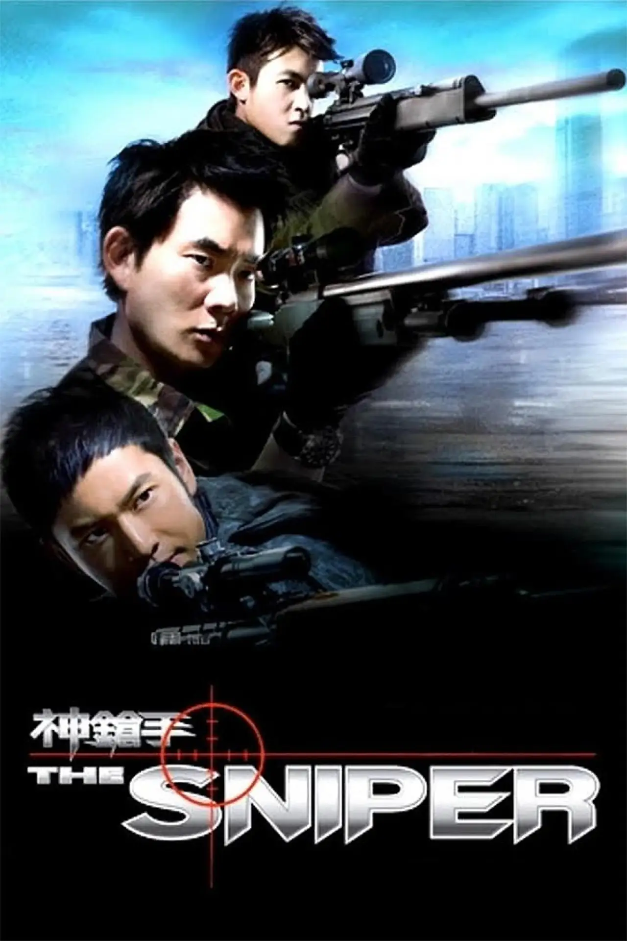 Movie poster "The Sniper"