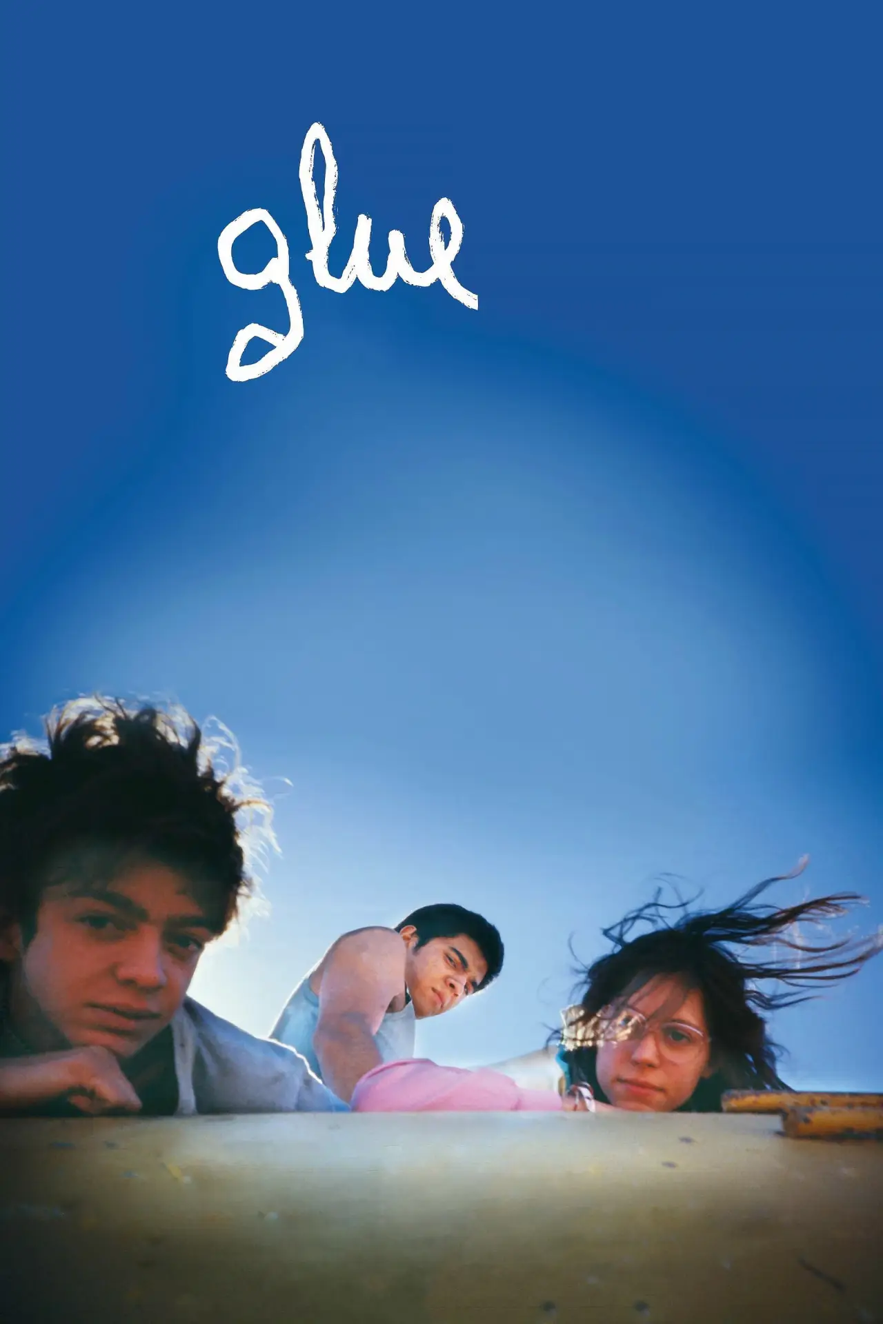 Movie poster "Glue"