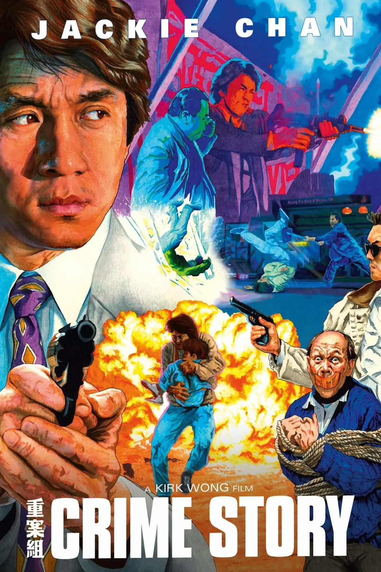 Movie poster "Crime Story"