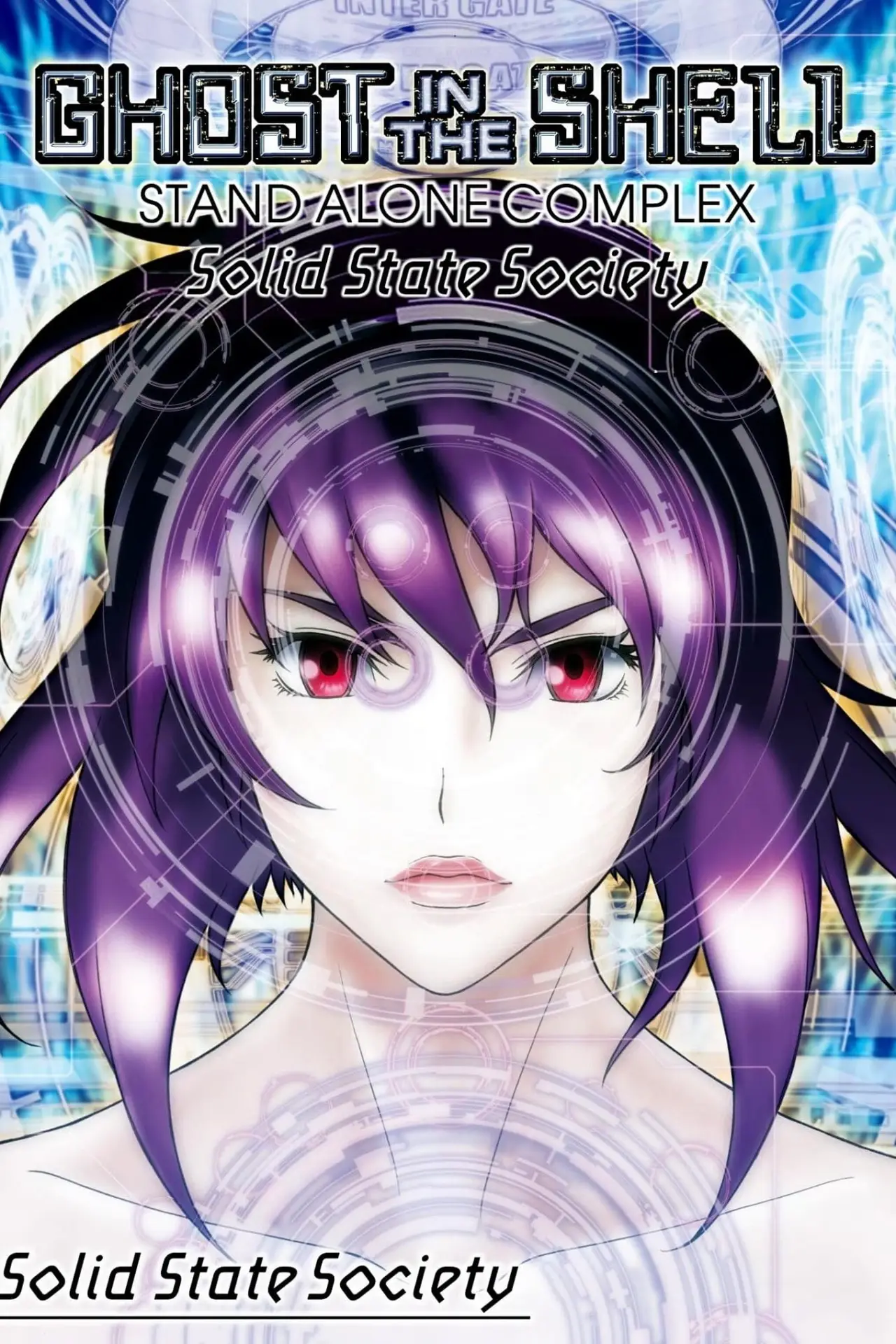 Movie poster "Ghost in the Shell: Stand Alone Complex - Solid State Society"
