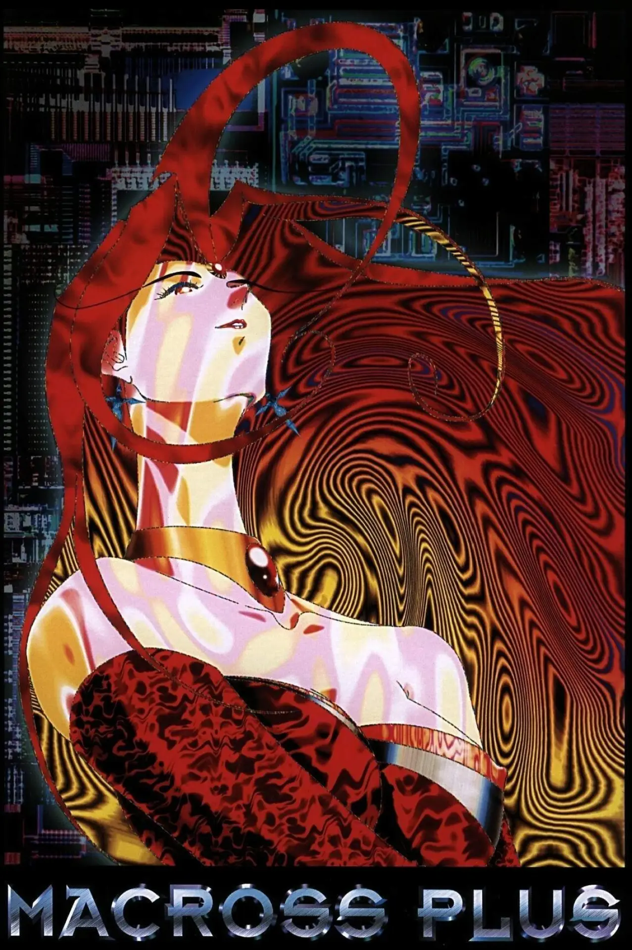 Movie poster "Macross Plus: The Movie"