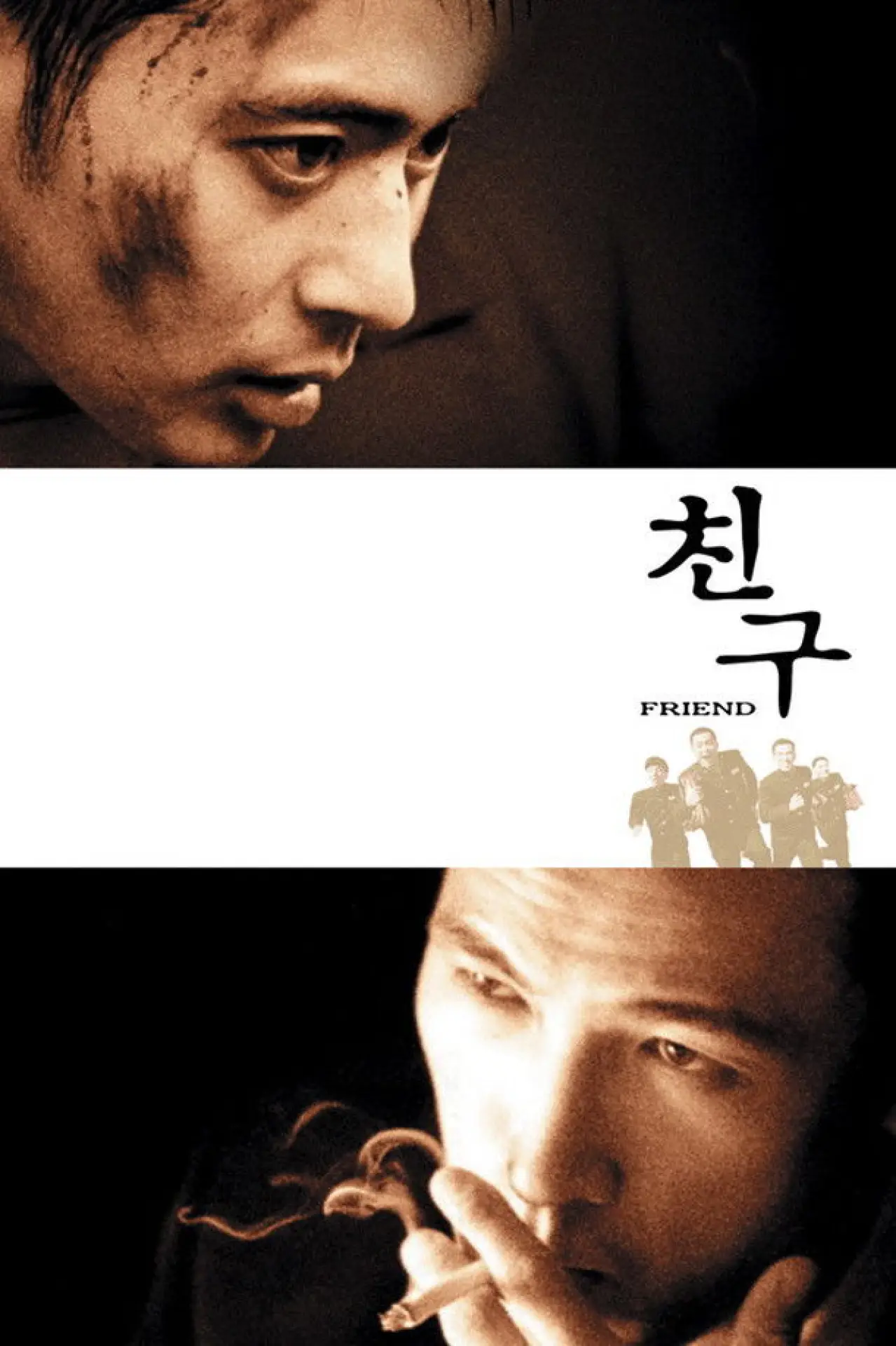 Movie poster "Friend"