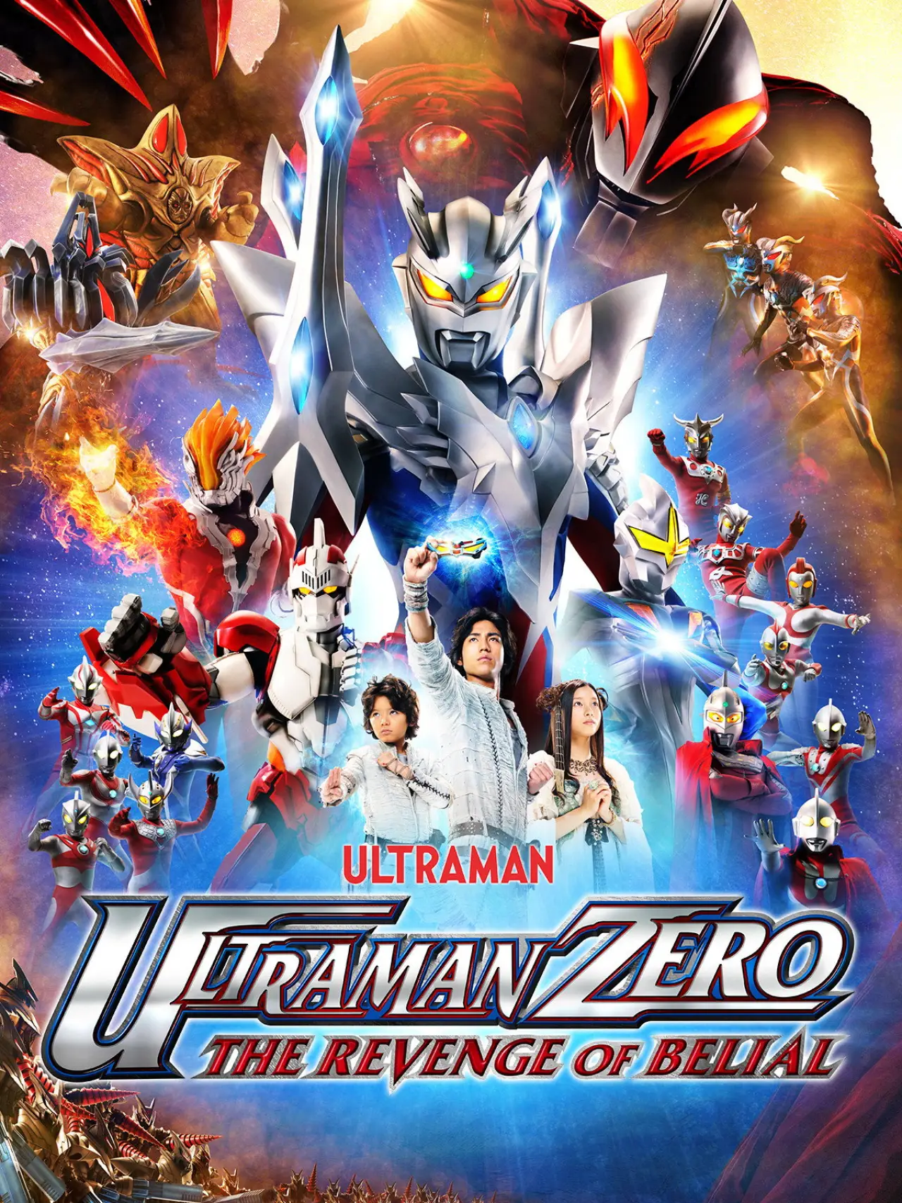 Movie poster "Ultraman Zero: The Revenge of Belial"