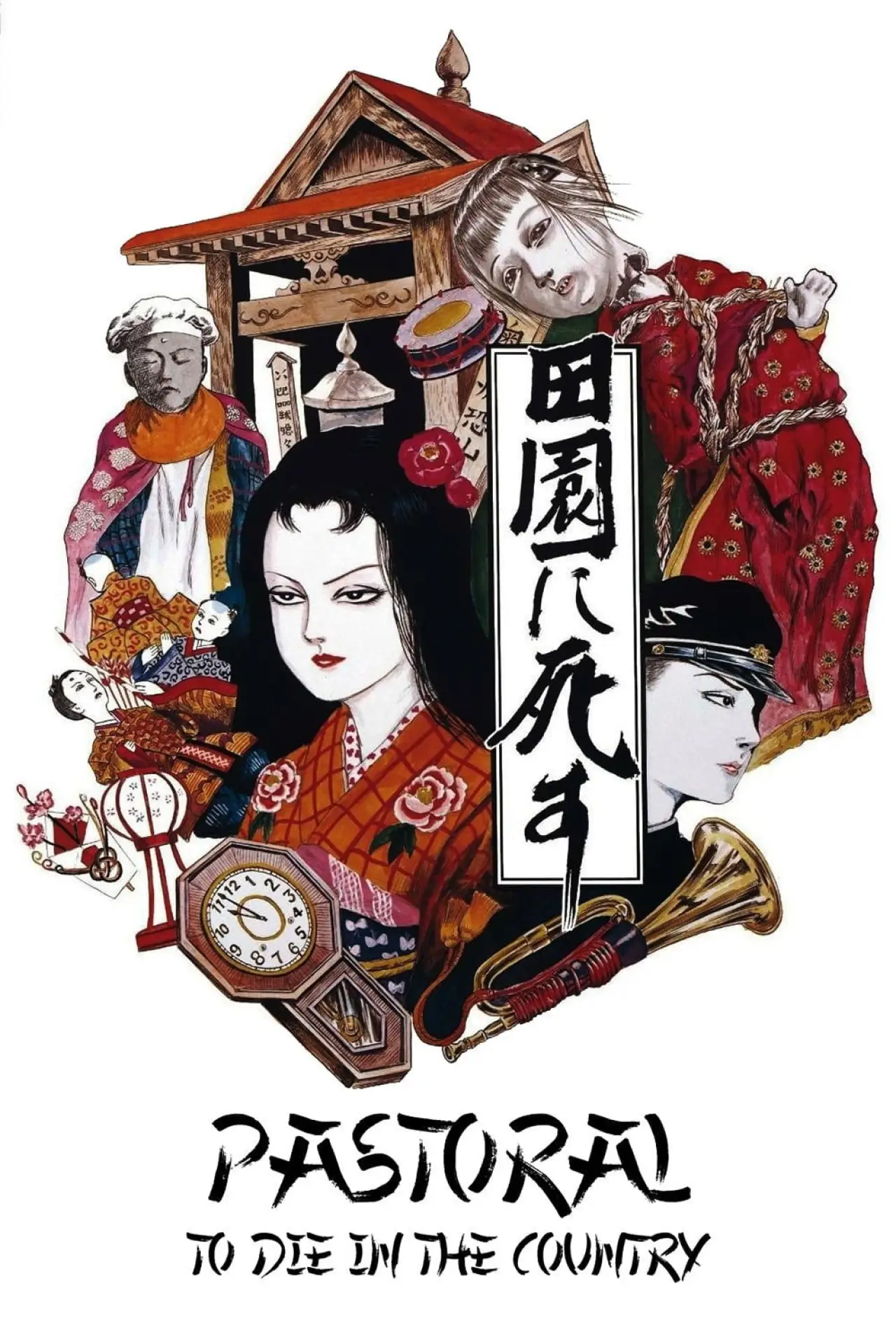 Movie poster "Pastoral: To Die in the Country"