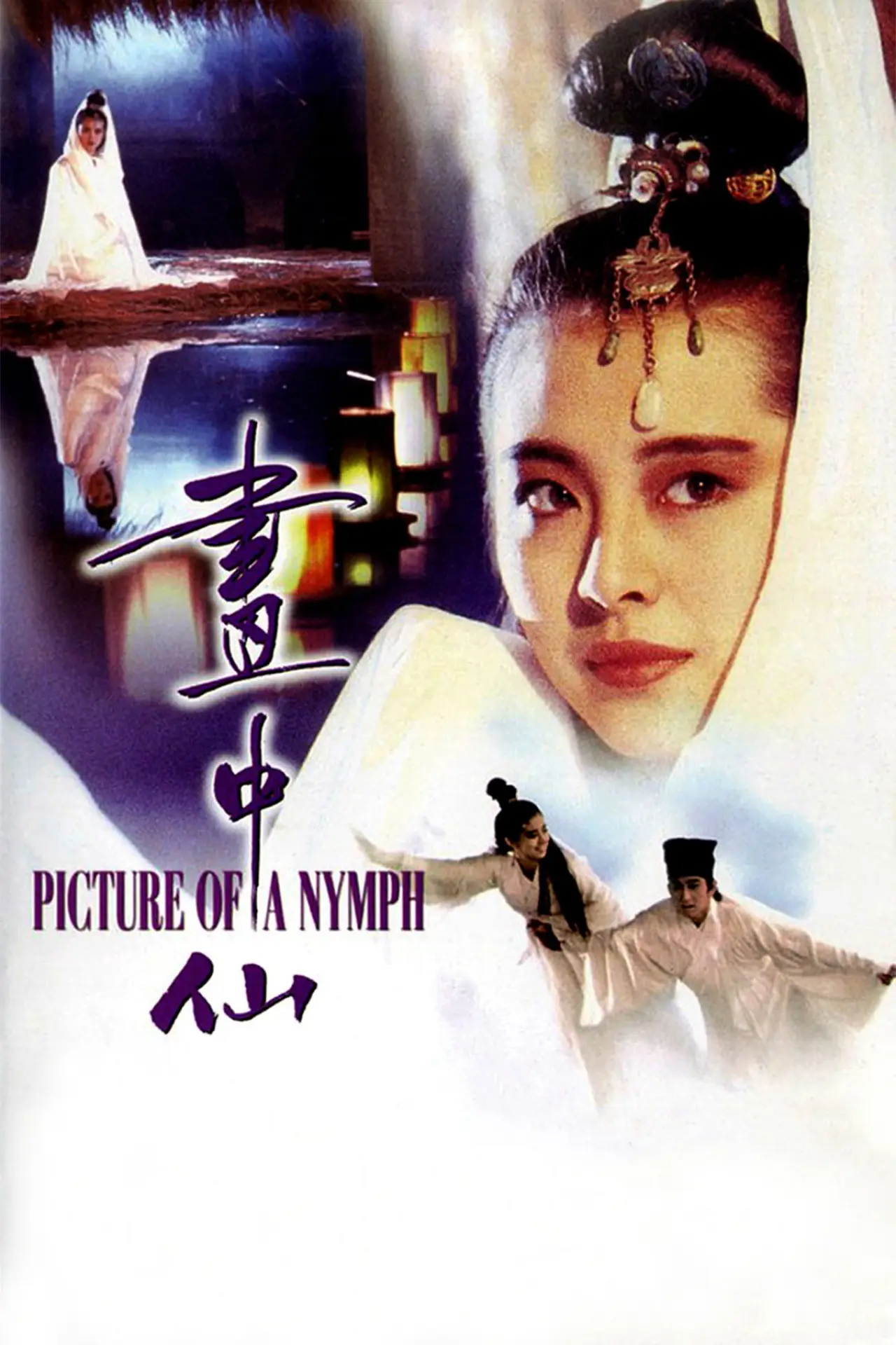 Movie poster "Picture of a Nymph"