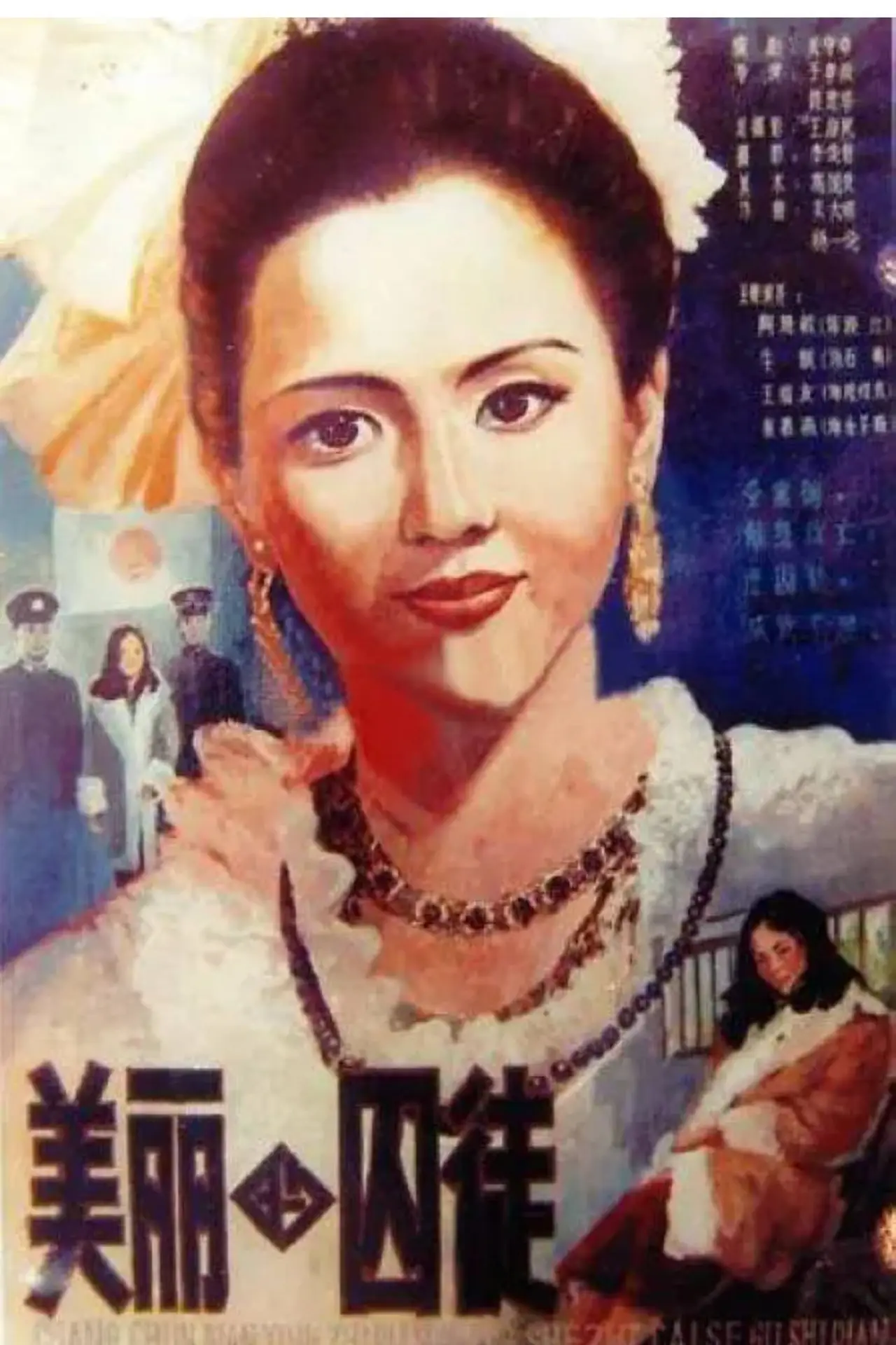 Movie poster "A Beautiful Prisoner"
