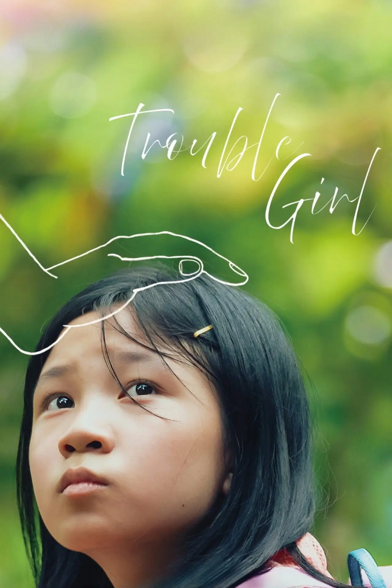 Movie poster "Trouble Girl"