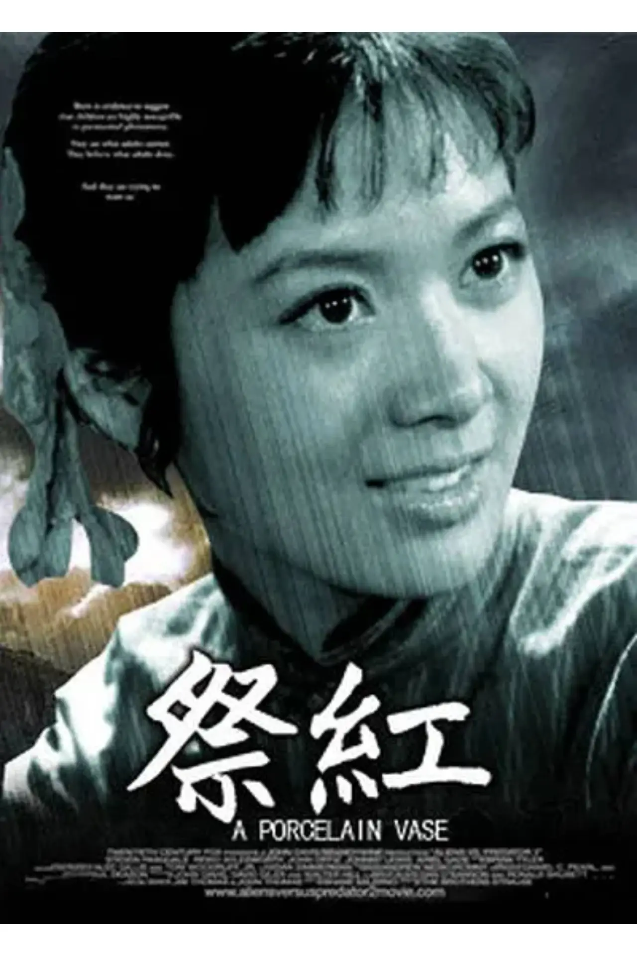 Movie poster "祭红"