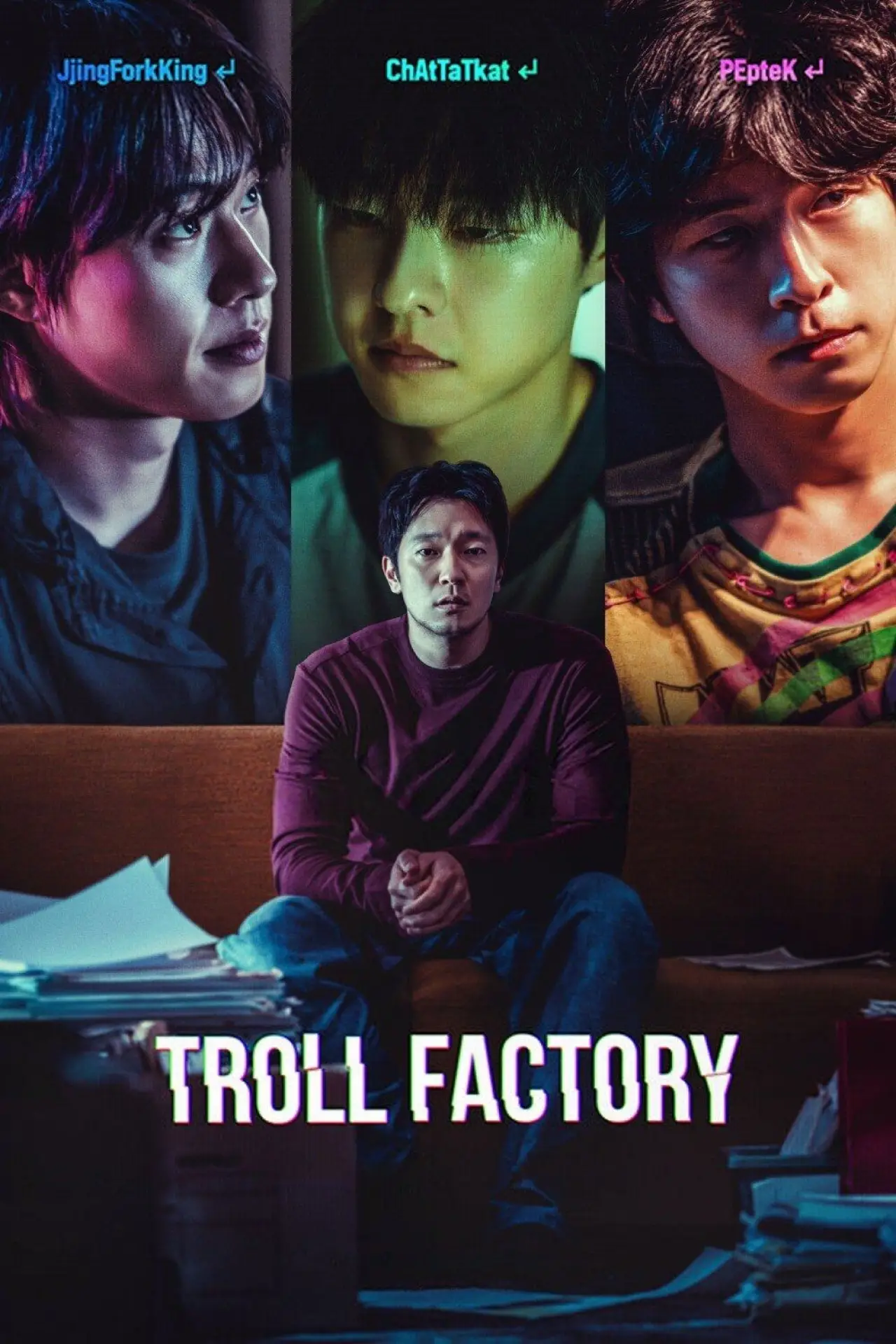 Movie poster "Troll Factory"