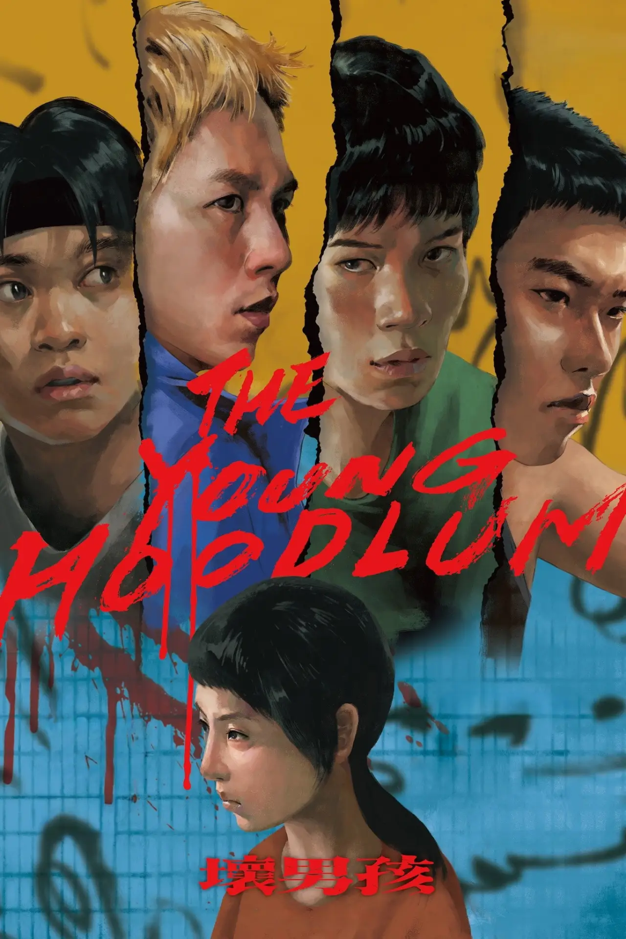 Movie poster "The Young Hoodlum"