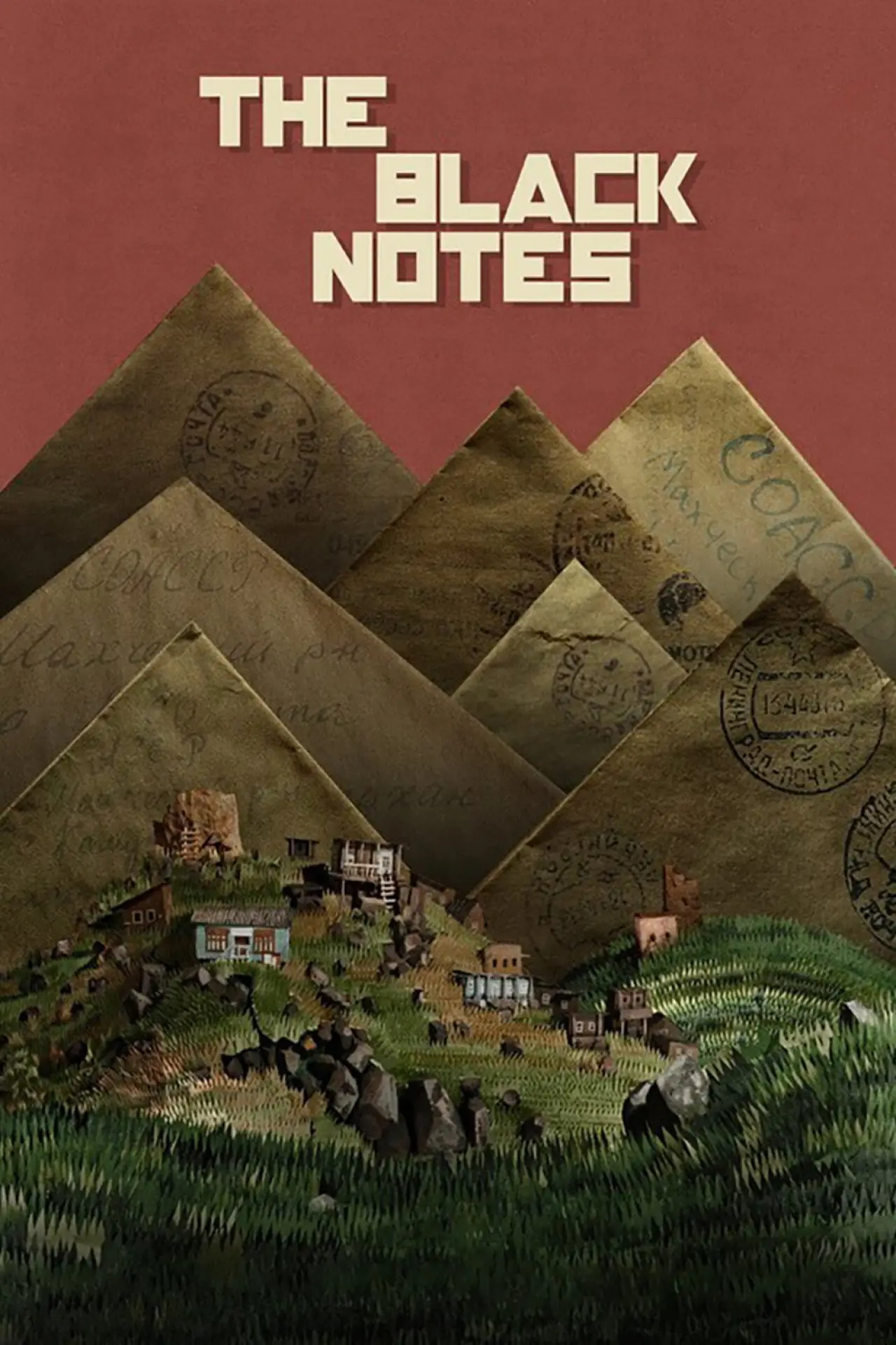 Movie poster "Seven Black Papers"