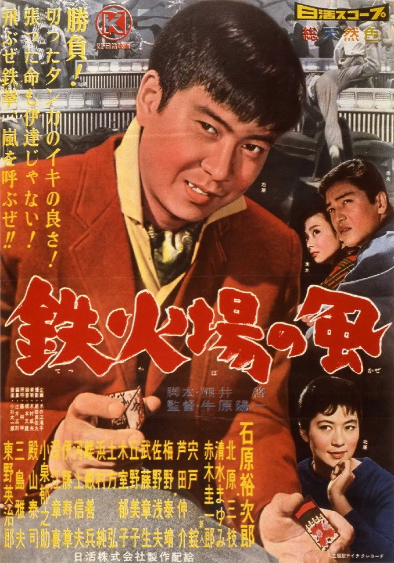Movie poster "The Cards Will Tell"