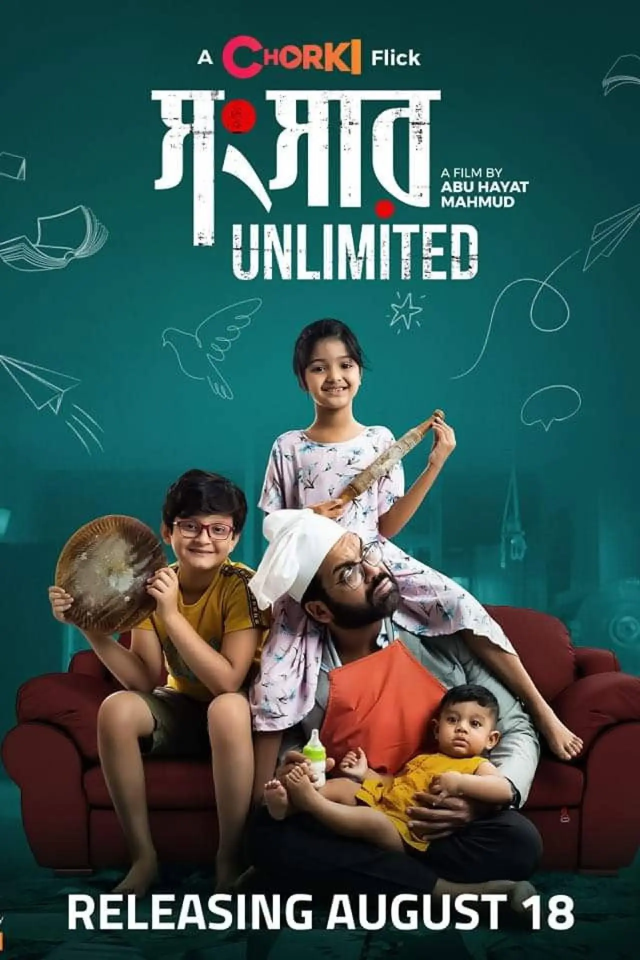 Movie poster "Shongshar Unlimited"