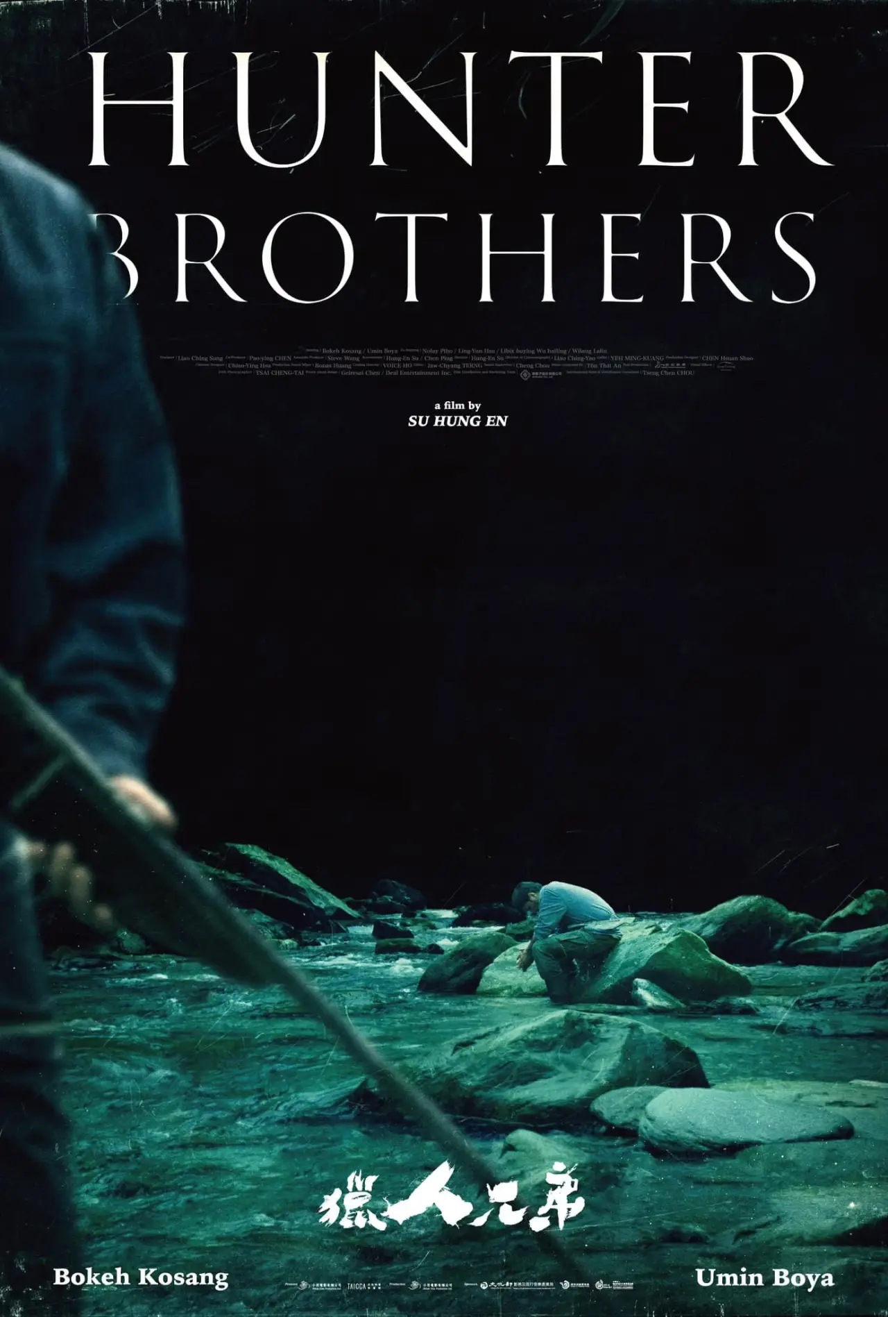 Movie poster "Hunter Brothers"