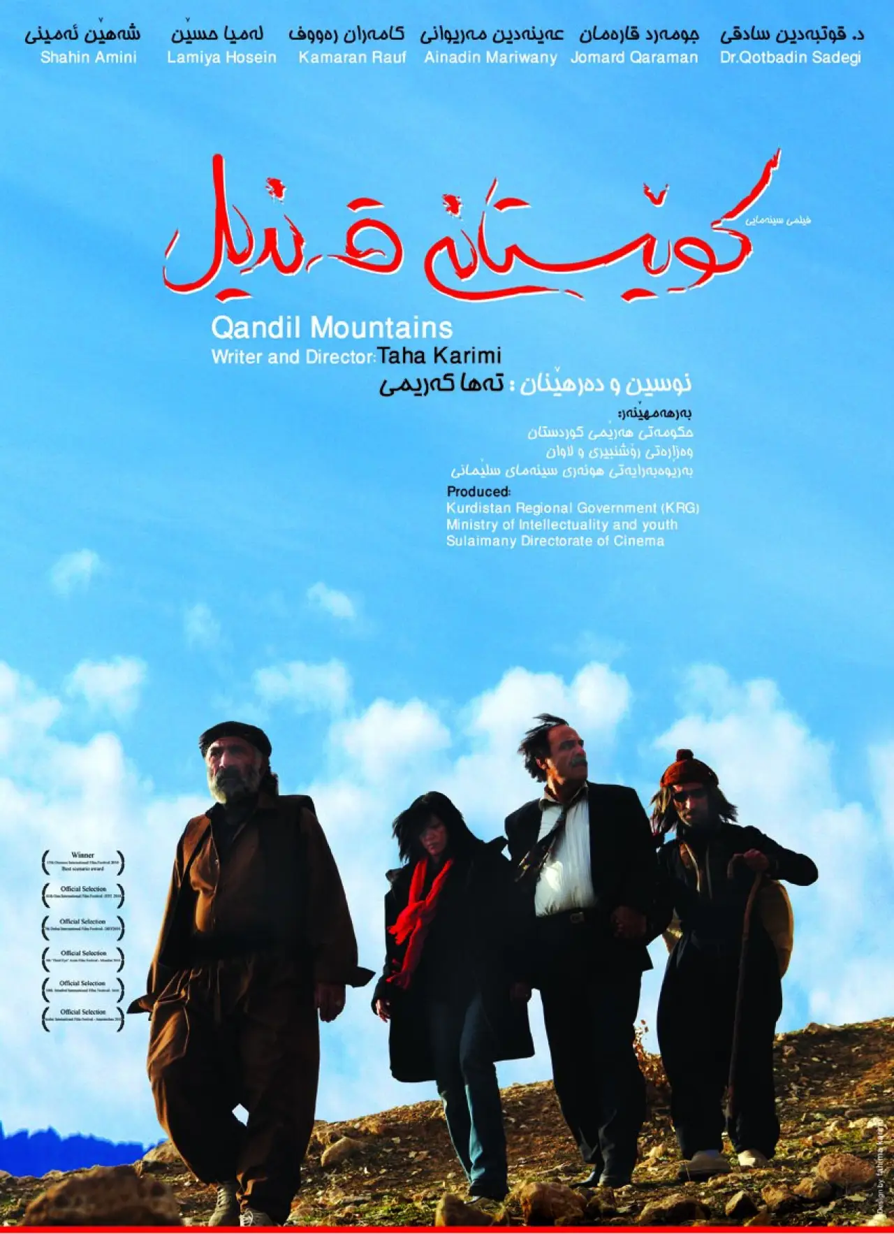 Movie poster "Qandil Mountains"