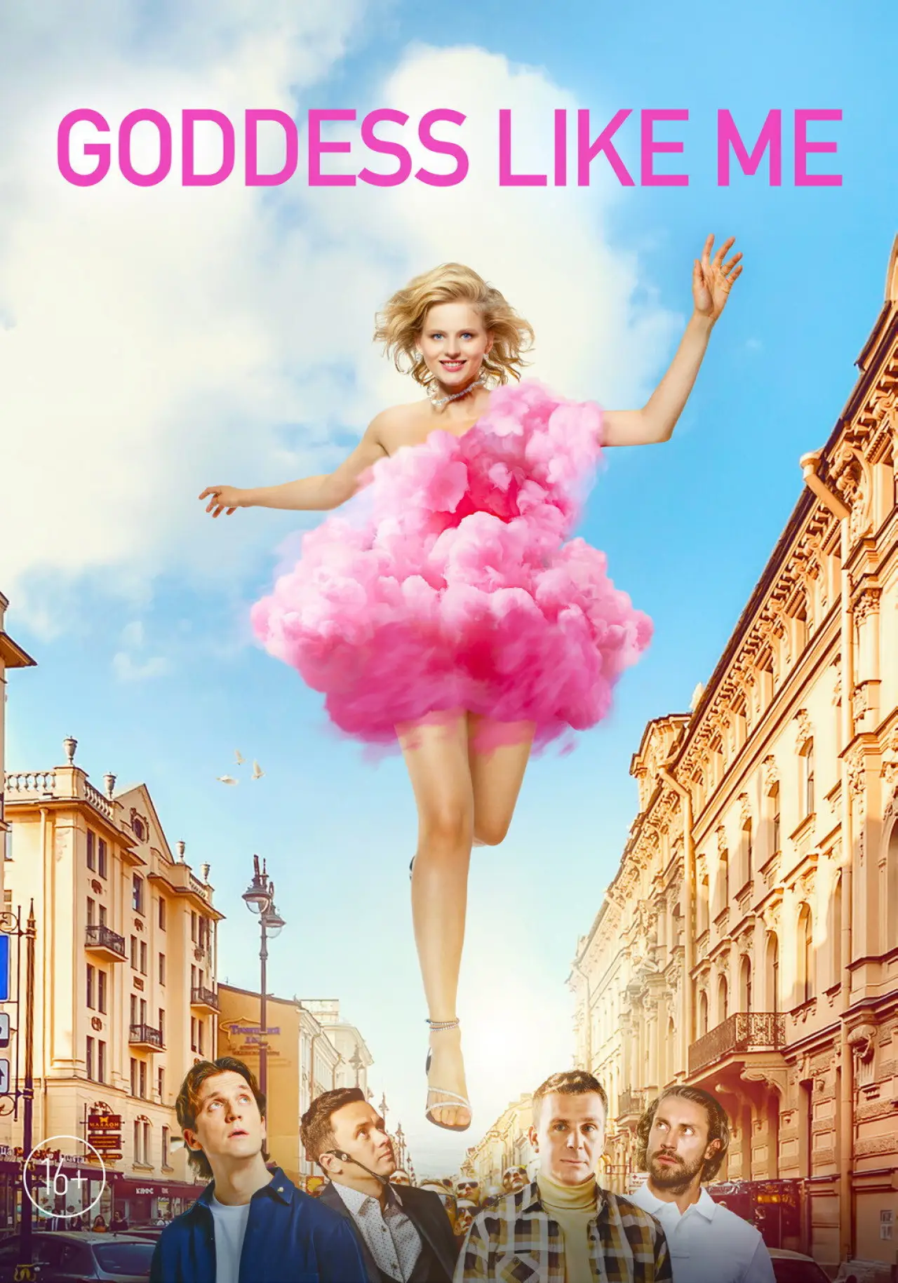 Movie poster "Goddess Like Me"