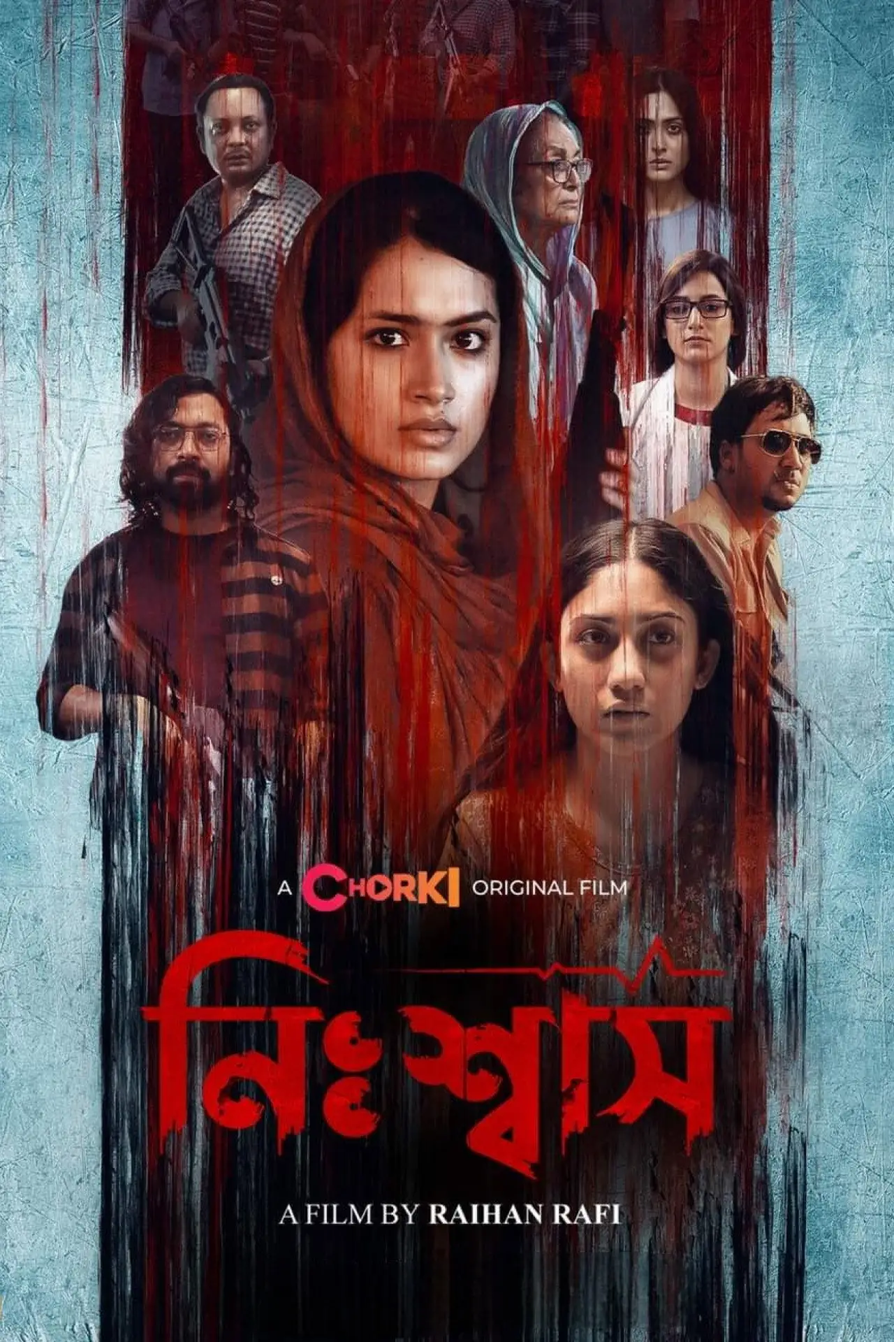 Movie poster "Nishwas"