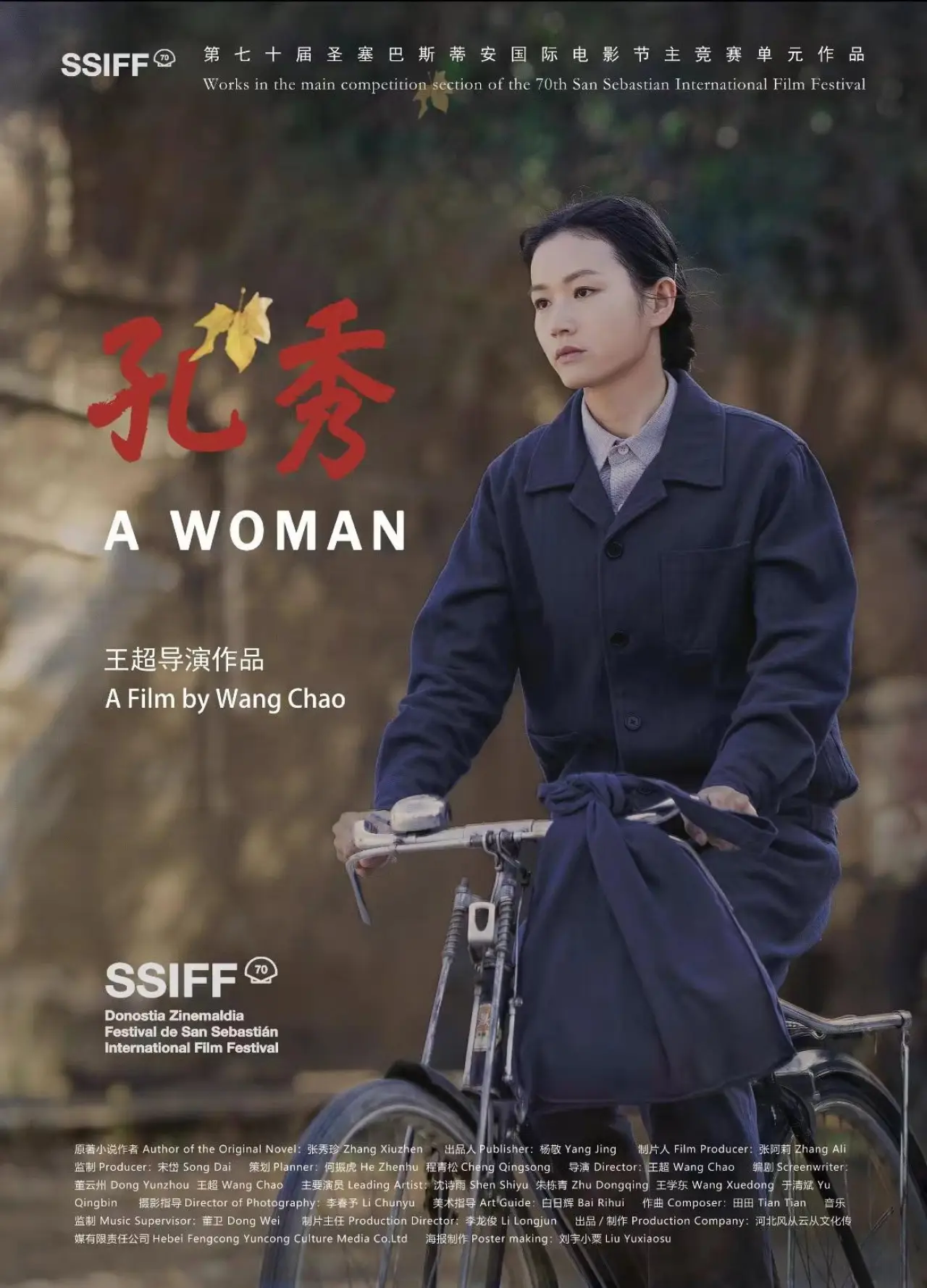 Movie poster "A Woman"