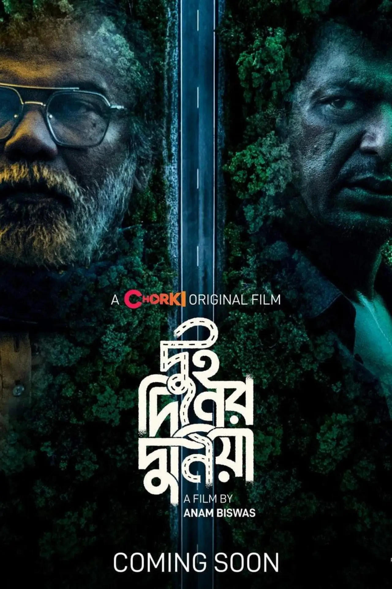 Movie poster "Dui Diner Duniya"