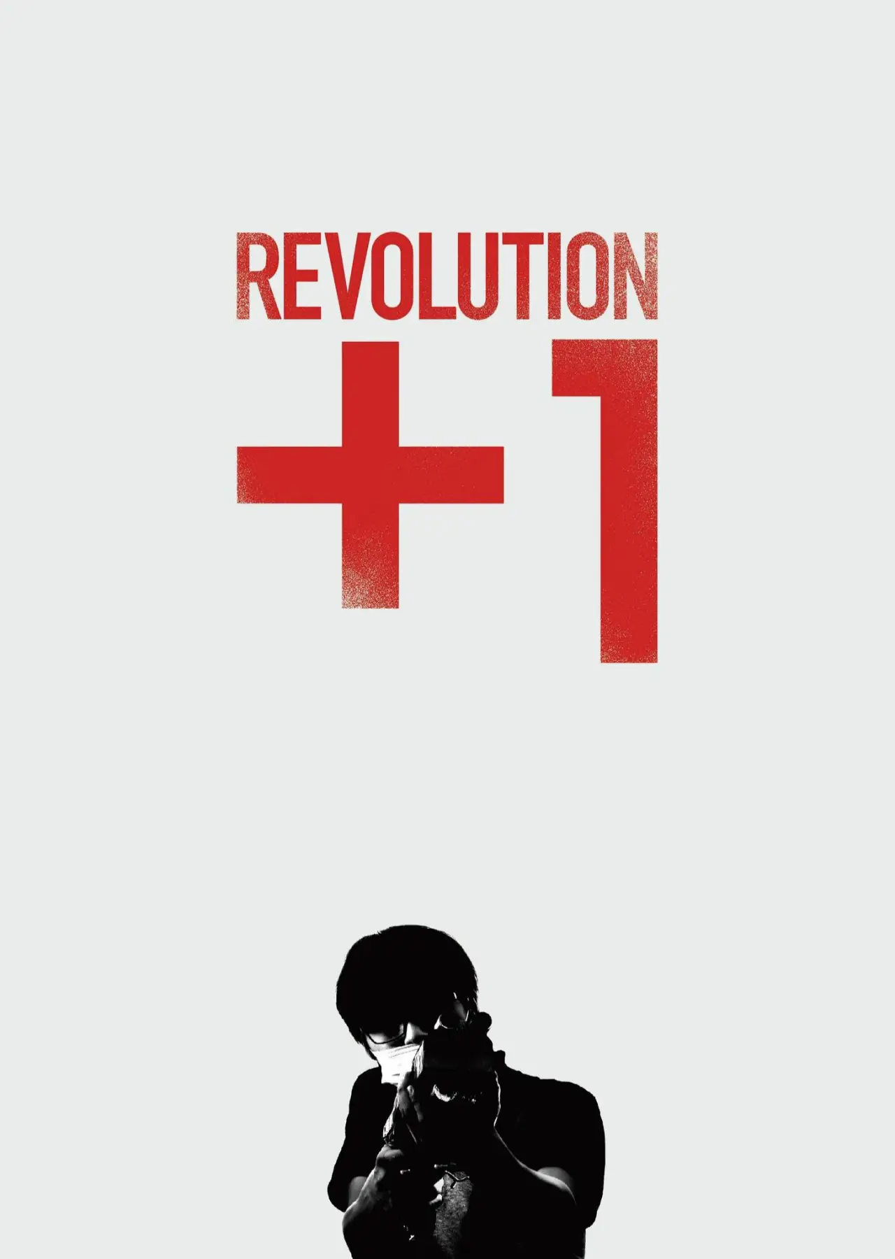 Movie poster "REVOLUTION+1"
