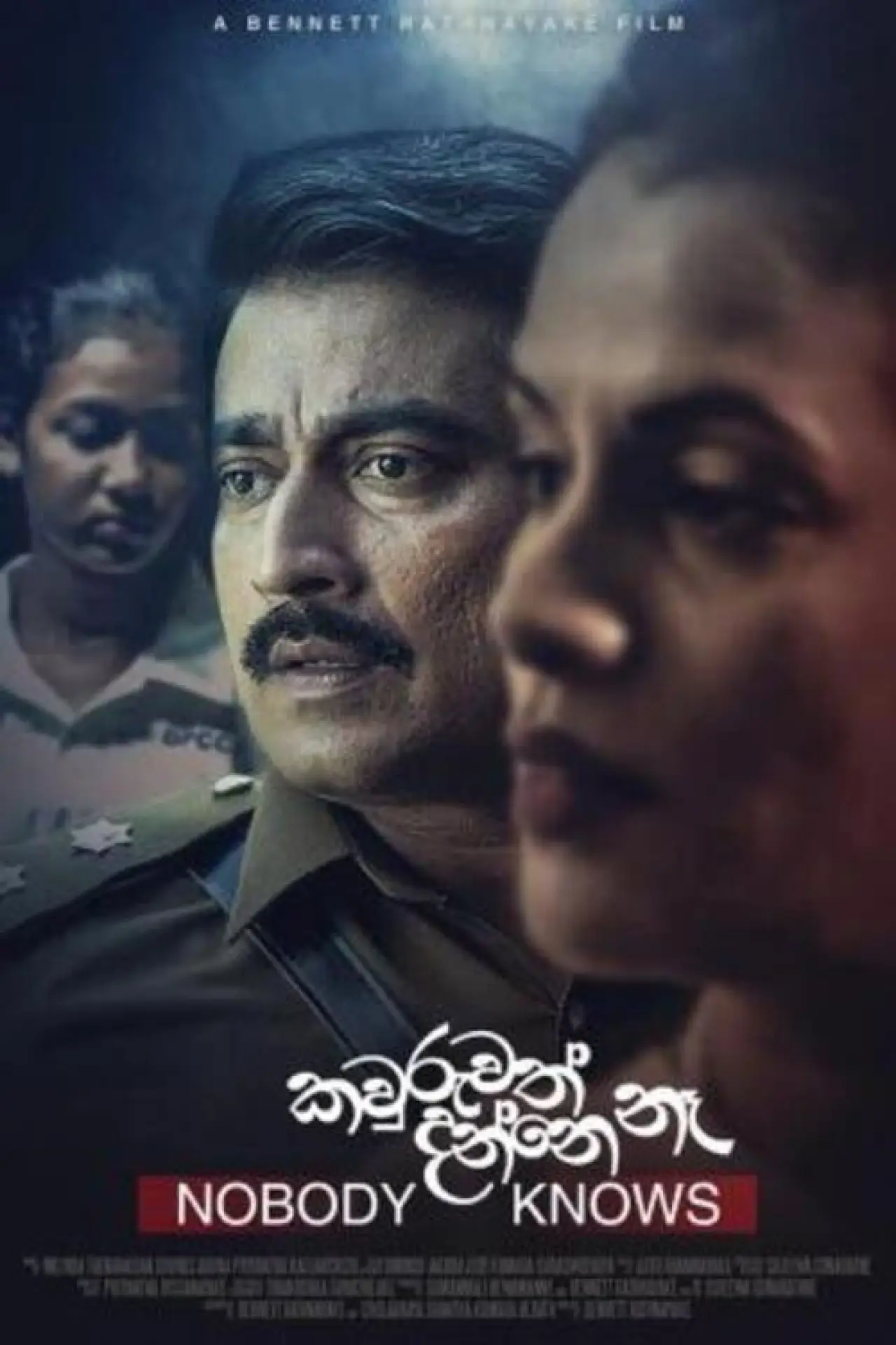Movie poster "Kawruwath Danne Na"