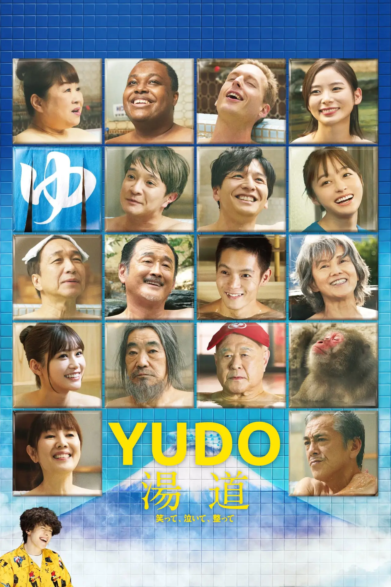 Movie poster "Yudo"