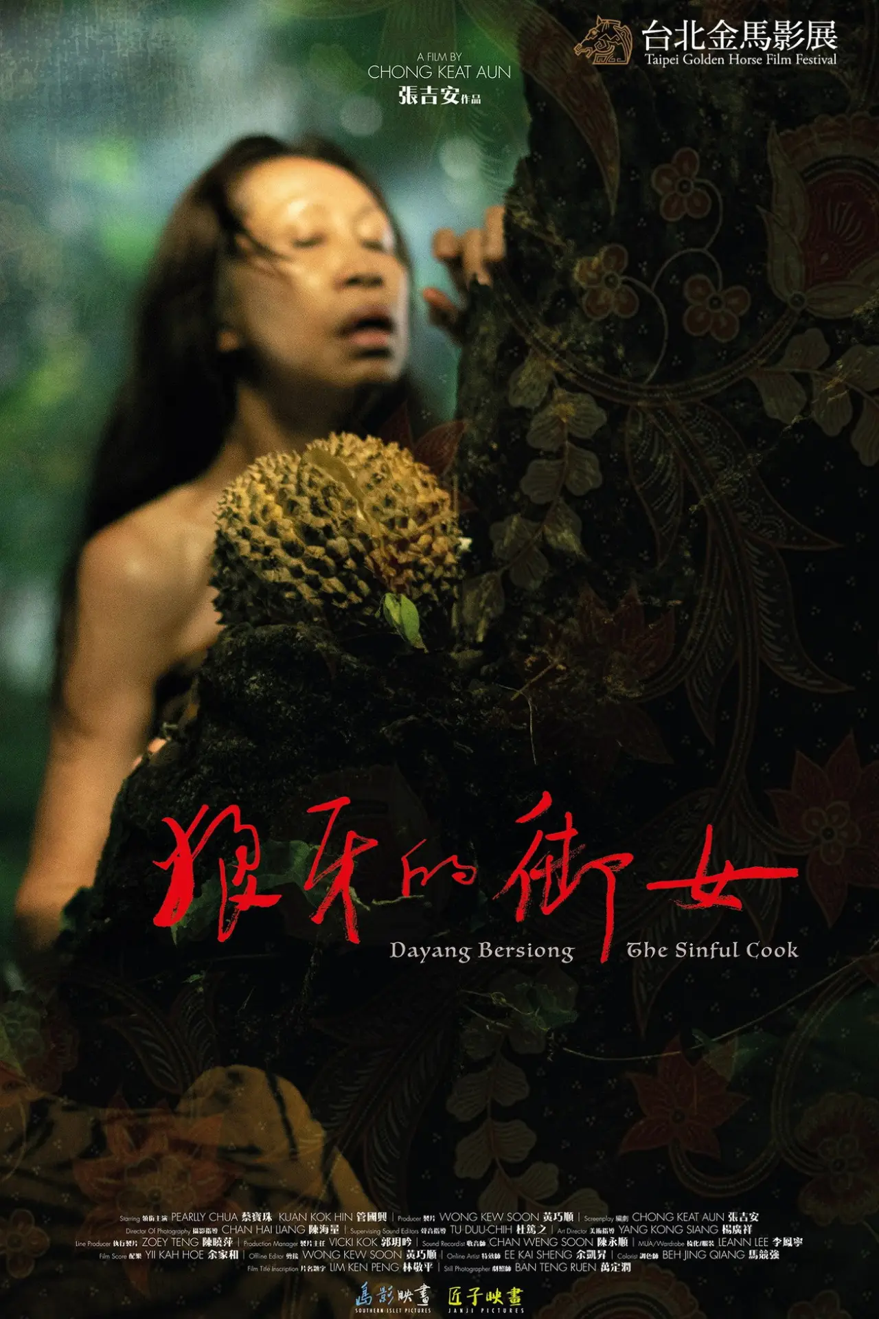 Movie poster "Dayang Bersiong - The Sinful Cook"