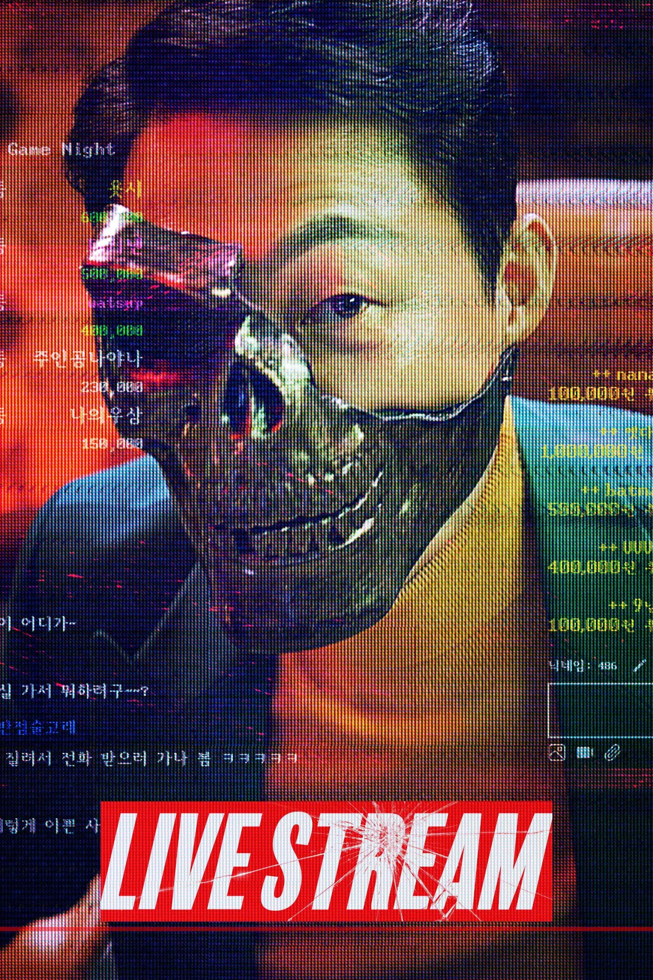 Movie poster "Live Stream"