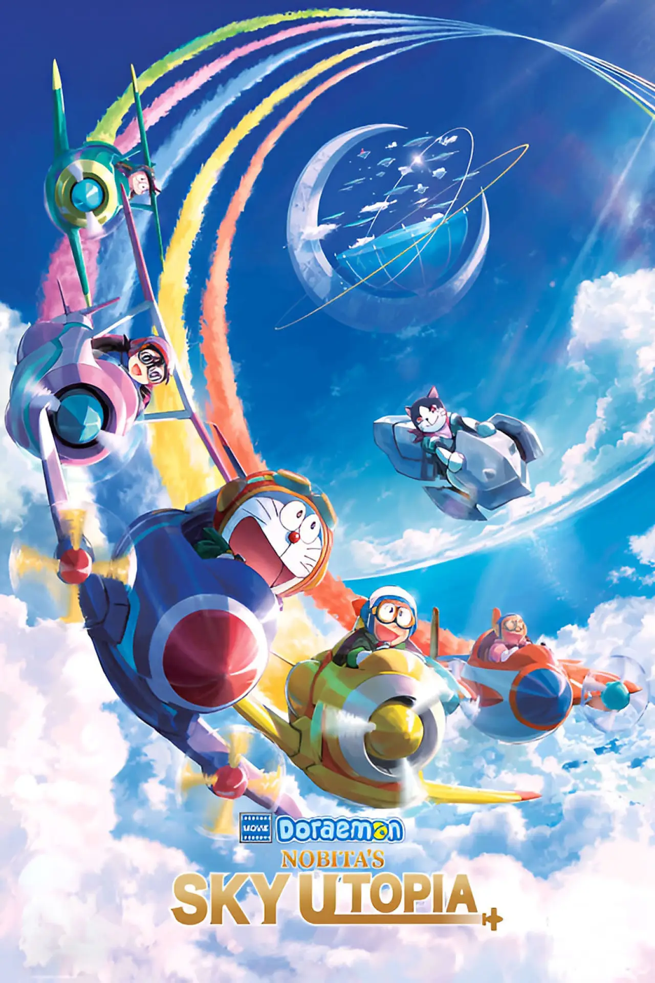 Movie poster "Doraemon the Movie: Nobita