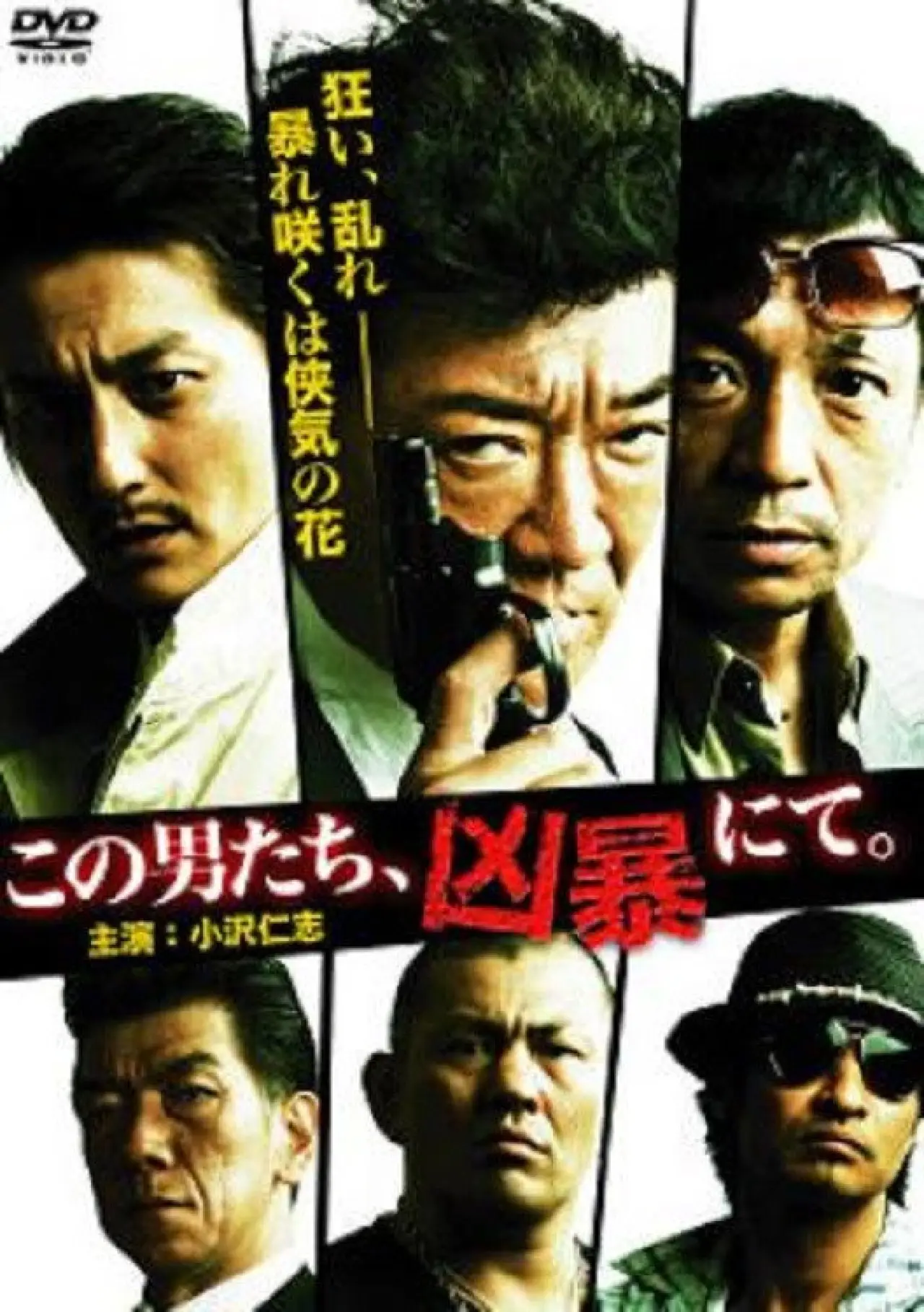 Movie poster "These Men, Violent as They Are"