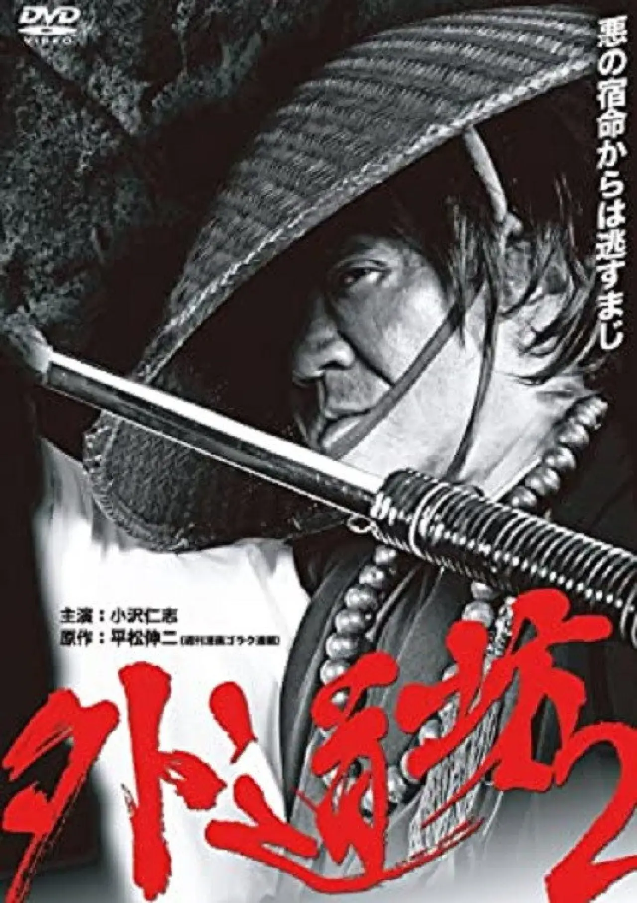 Movie poster "Gedobo 2"