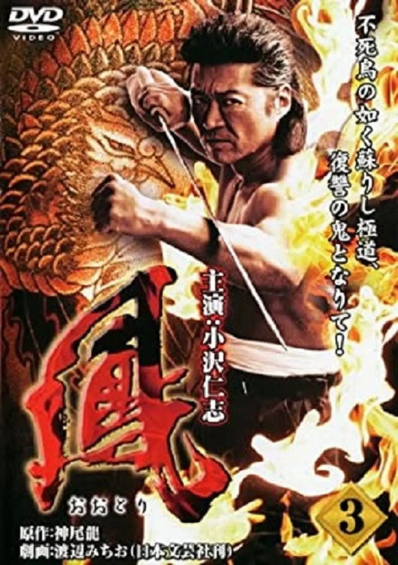 Movie poster "Ootori 3"