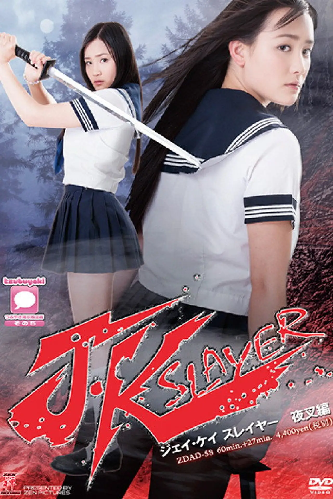 Movie poster "JK Slayer Yaksa"