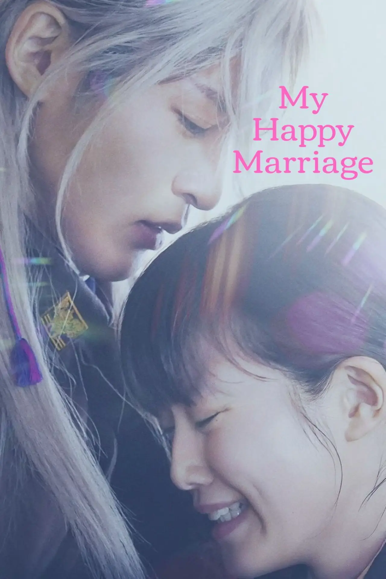 Movie poster "My Happy Marriage"
