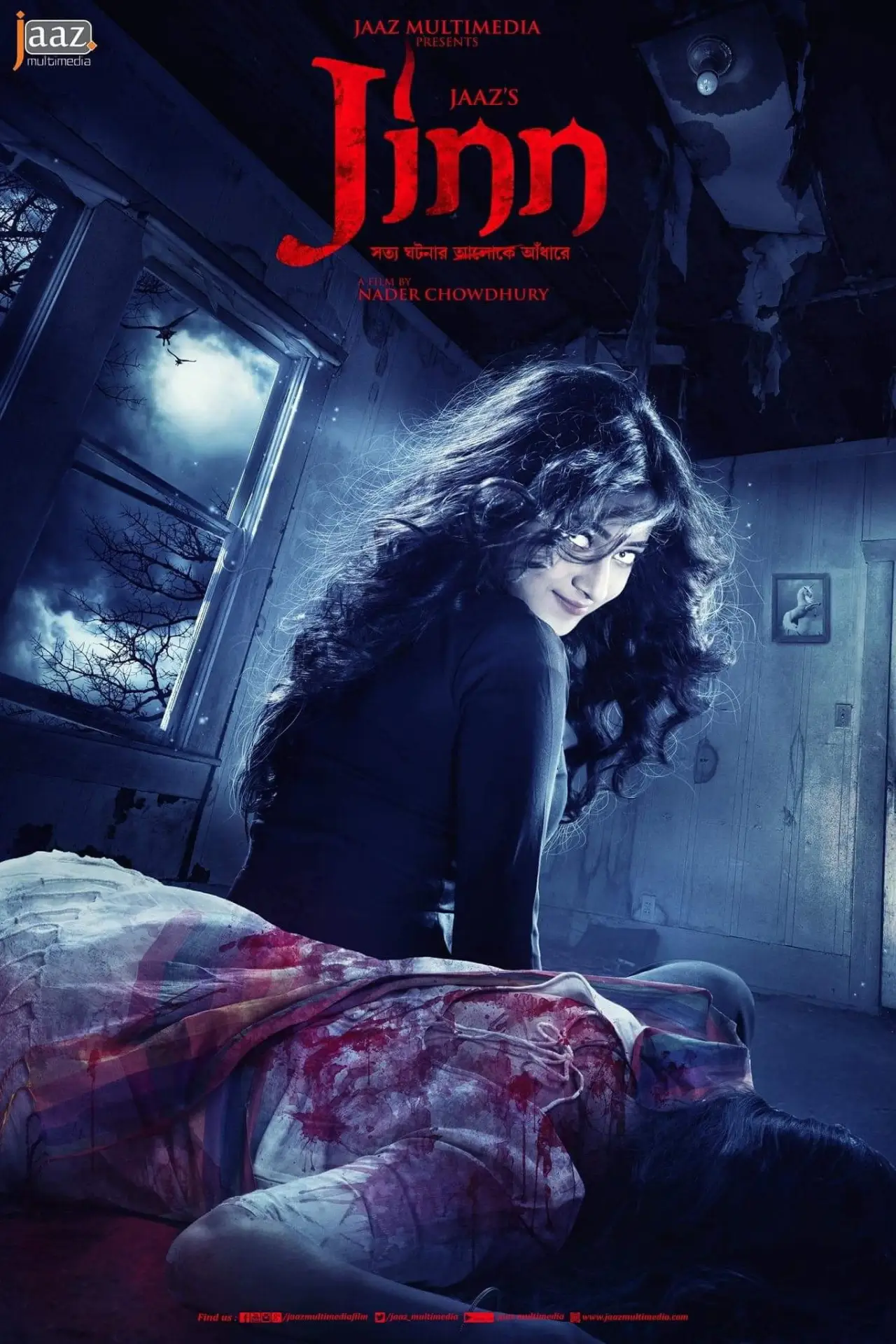 Movie poster "Jinn"