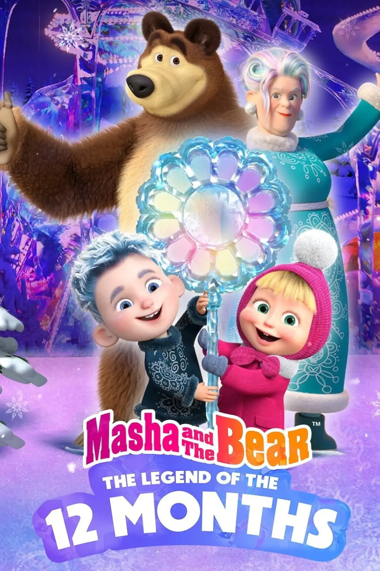 Movie poster "Masha and the Bear: 12 Months"
