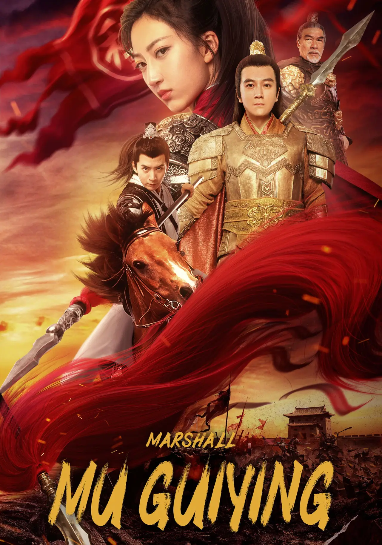Movie poster "Marshall Mu GuiYing"